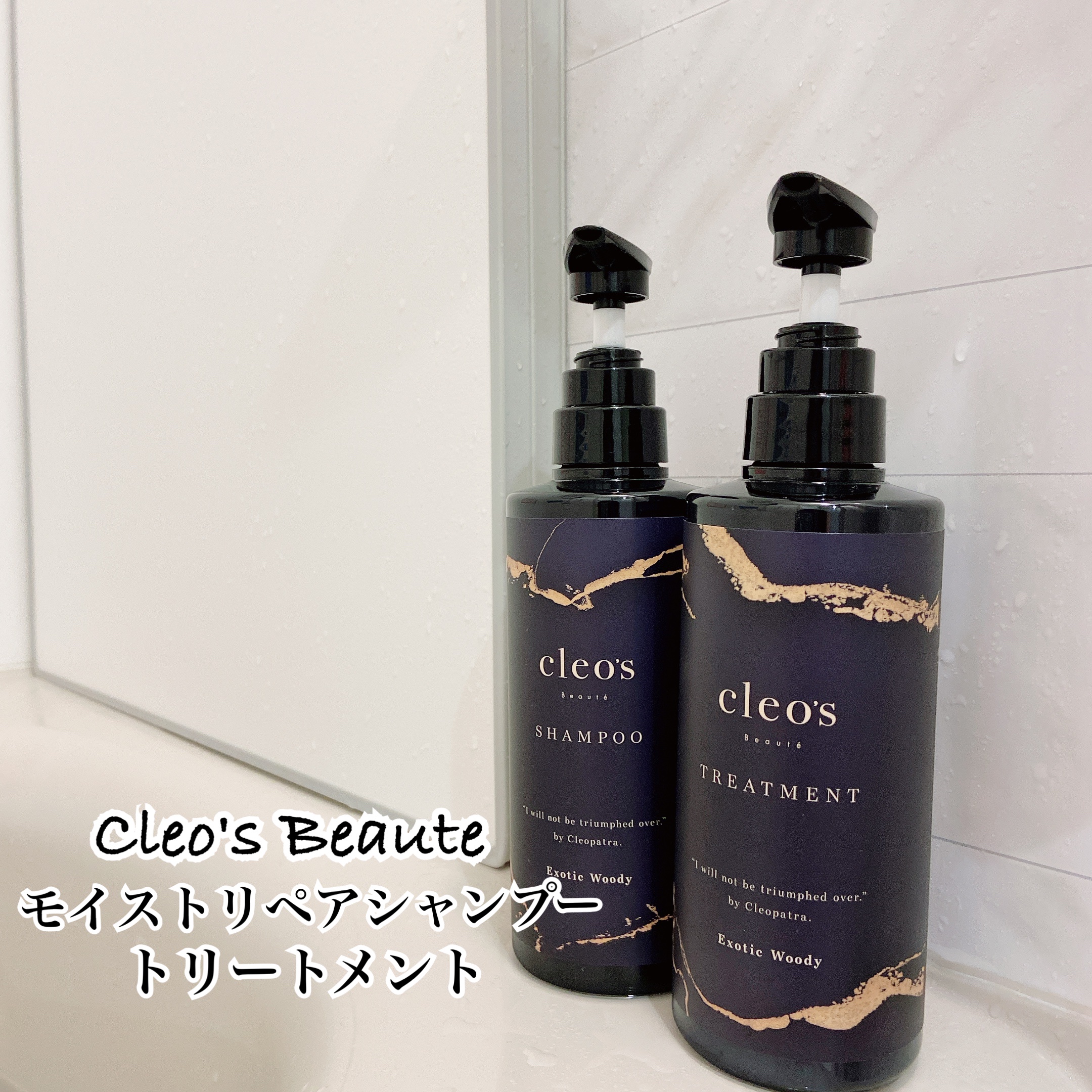 Cleo's Beaute / クレオズボーテ エクストラモイストシャンプー
