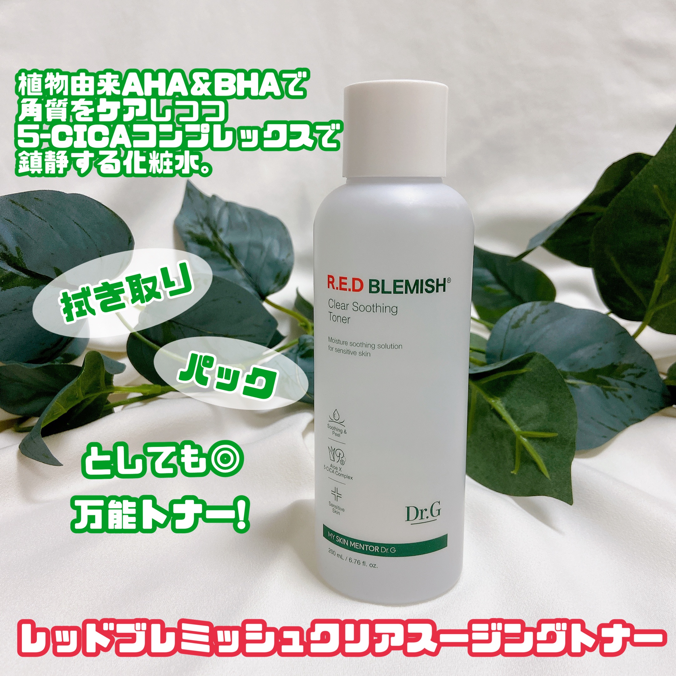 CELLOGY COSME セルロジーコスメ トナー ローション 化粧水 - 通販