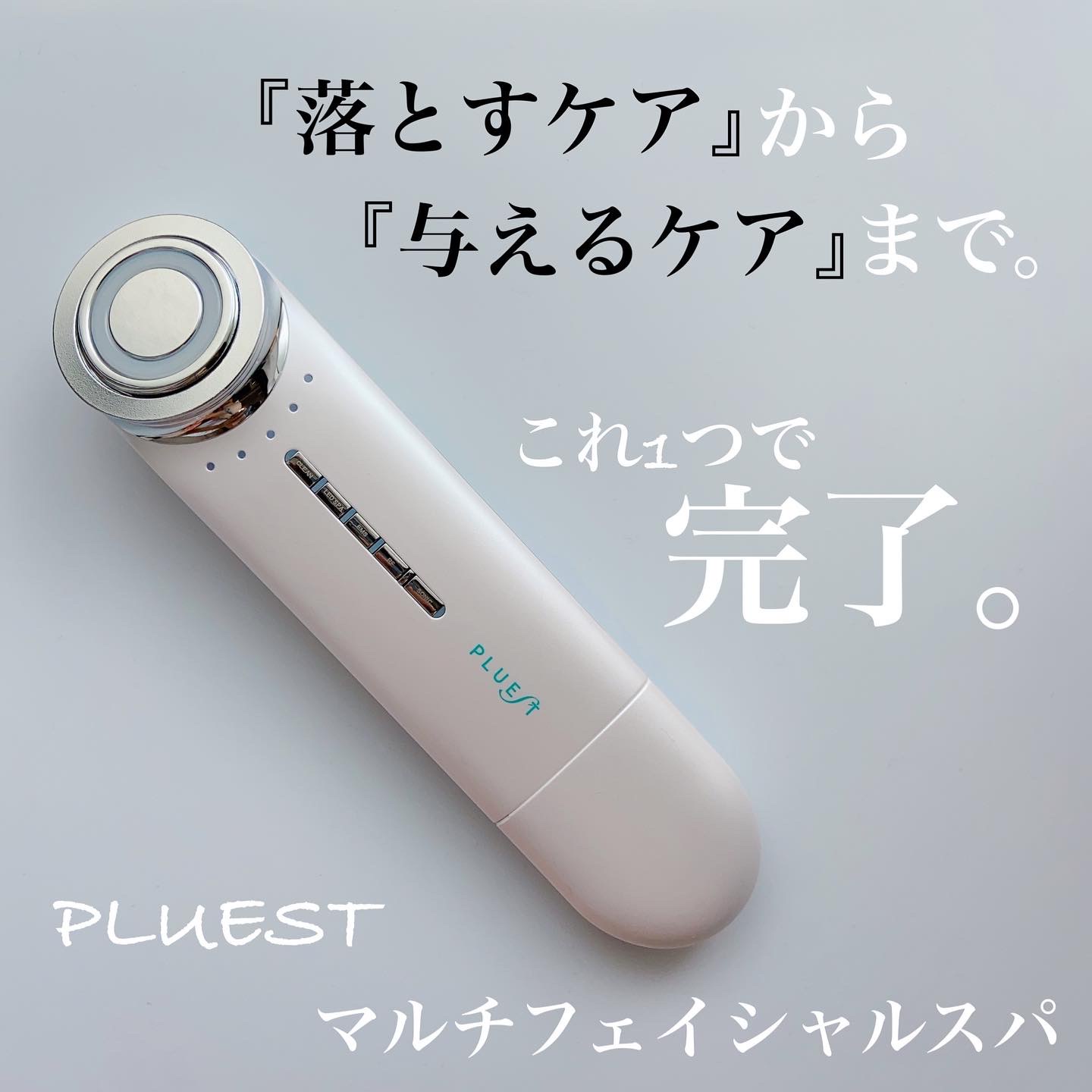 PLUEST(プルエスト) / Multi Facial Spaの公式商品情報｜美容・化粧品