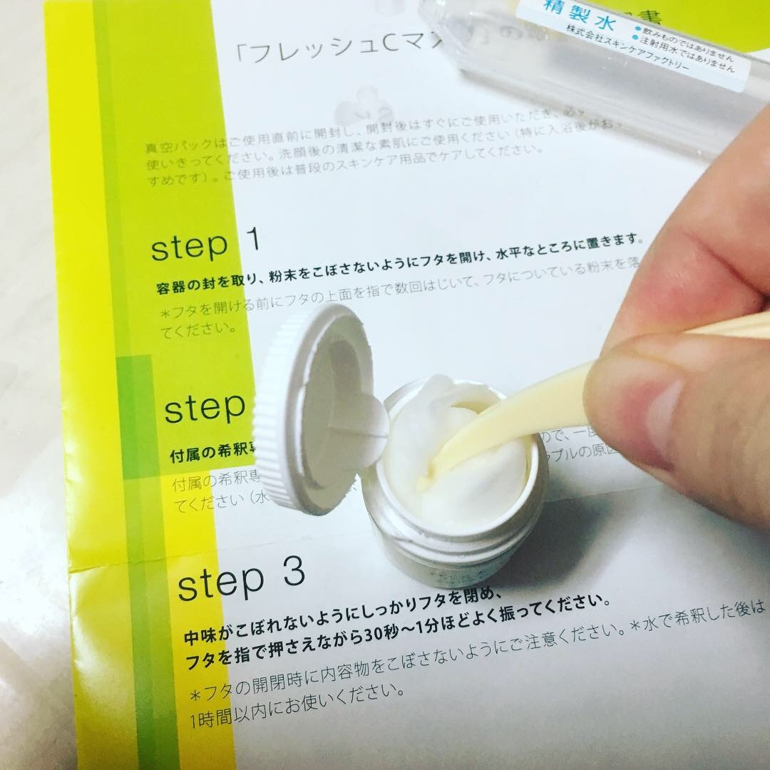 myEVERY / フレッシュCマスクの公式商品情報｜美容・化粧品情報