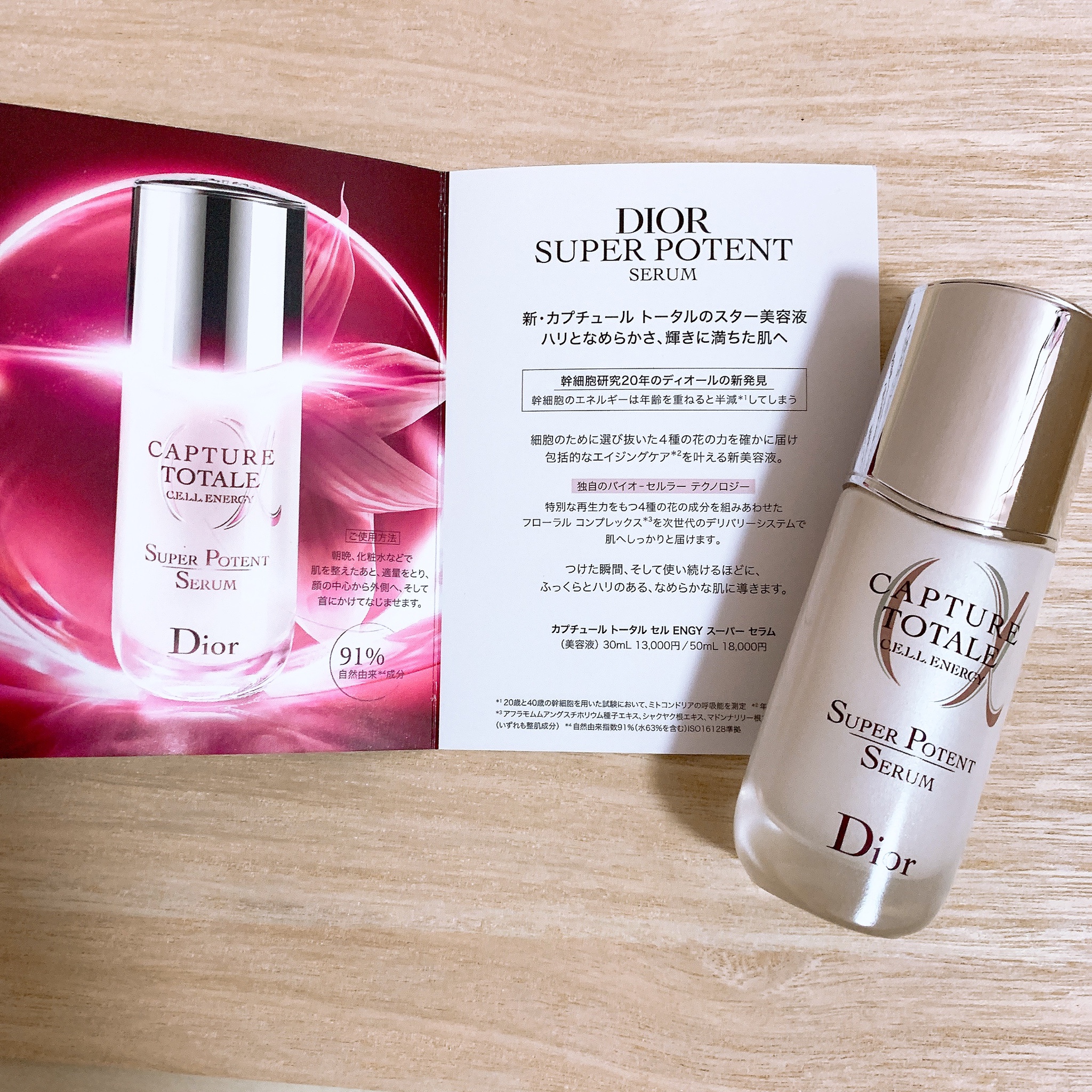 未開封】Dior カプチュール トータル セル ENGY スーパー セラム 30ml ×1 - スキンケア、基礎化粧品