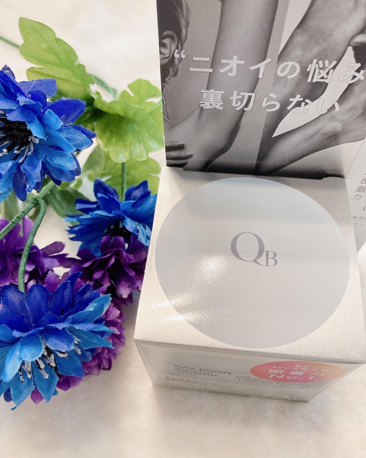 QB40C / QB薬用デオドラントクリーム 40Cの公式商品情報｜美容・化粧品