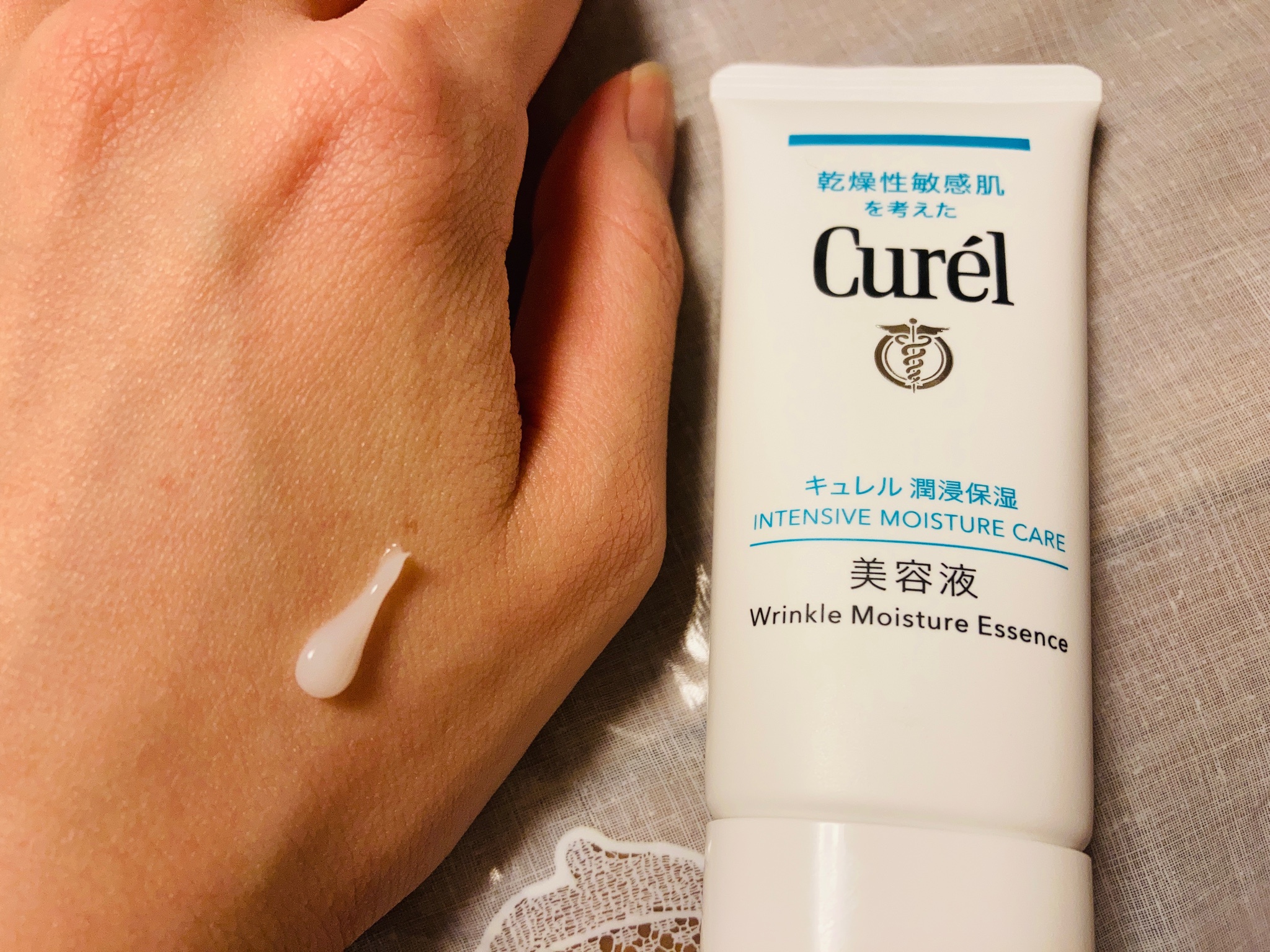 curel美容液 - スキンケア/基礎化粧品