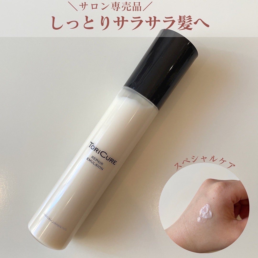 トリキュア / リペアエマルジョンの口コミ一覧｜美容・化粧品