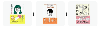 女性らしさが学べるおすすめ漫画はありますか？　発達障害　アスペ