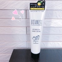 Botanist ボタニスト ボタニカルハンドクリーム グレープフルーツ カモミールの商品情報 美容 化粧品情報はアットコスメ