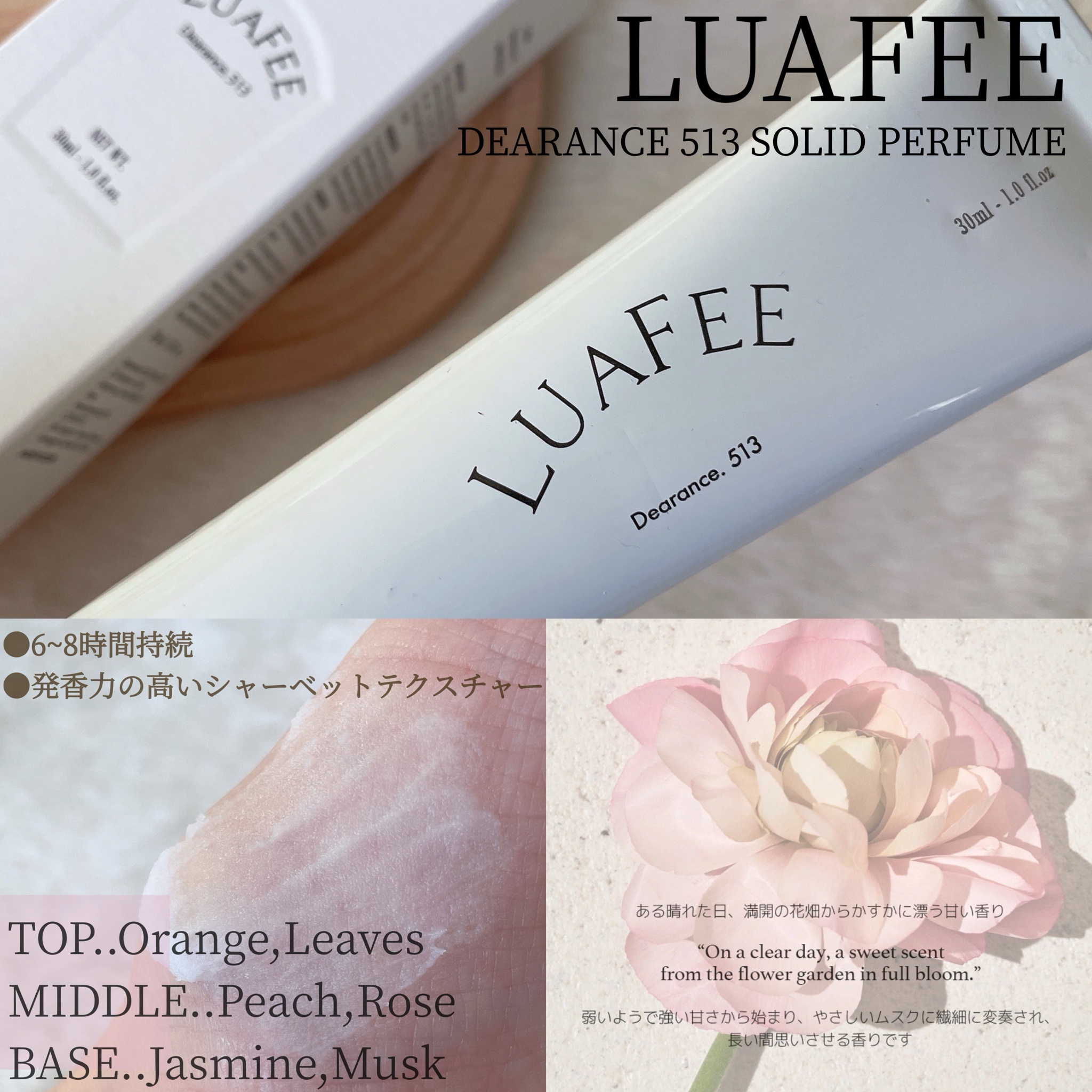 LUAFEE / ソリッド パフューム 513の口コミ写真（by がらぴこぷーさん