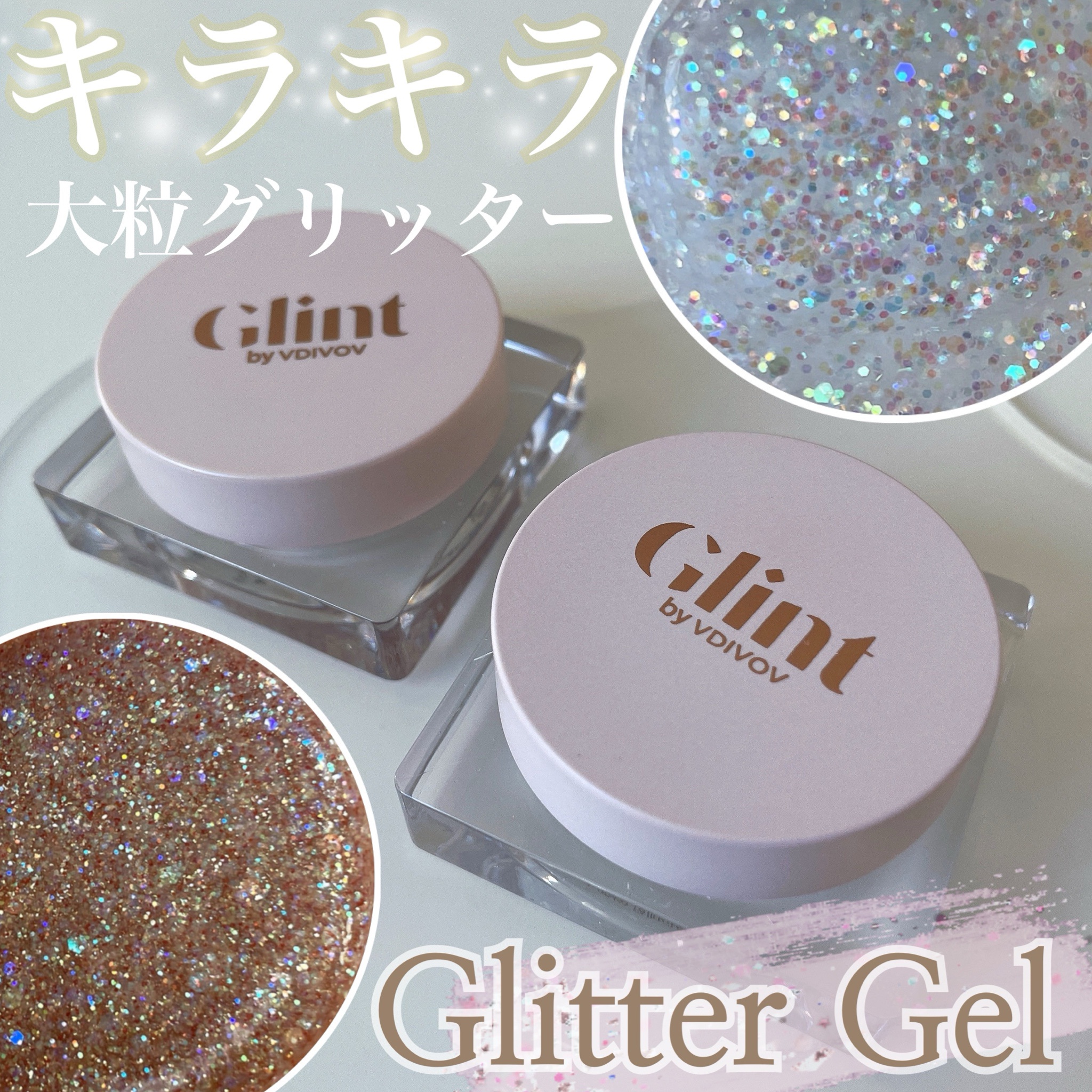 Glint / グリッタージェル Frozen Opalの商品情報｜美容・化粧品情報は