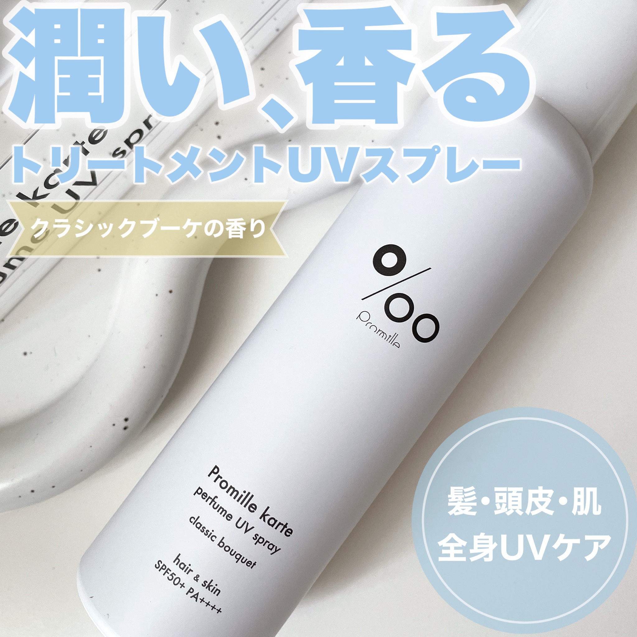 専用 プロミルカルテUVスプレー4本 +リップスボーイフェイス