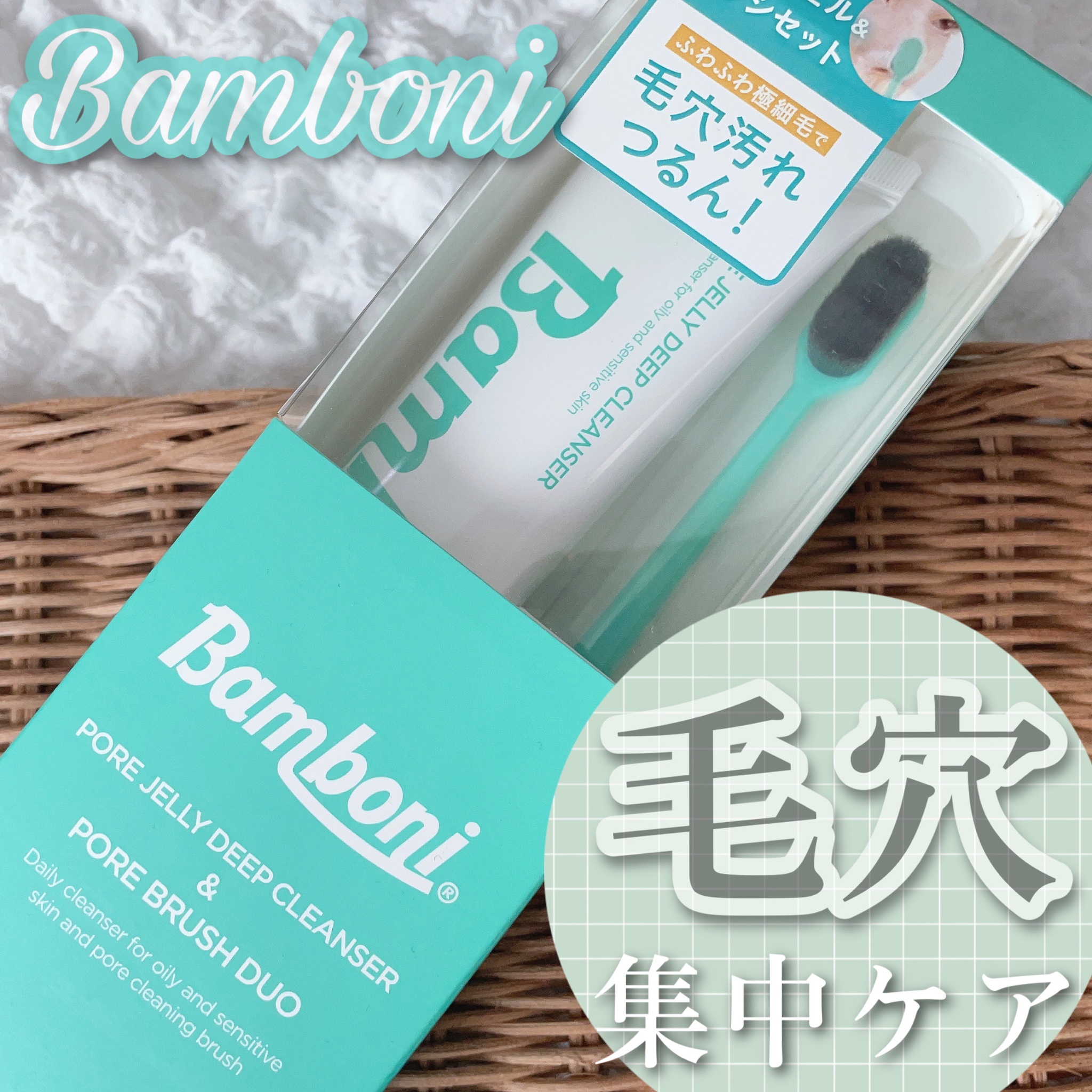 Bamboni / PORE JELLY CLEANSERの口コミ写真（by がらぴこぷーさん