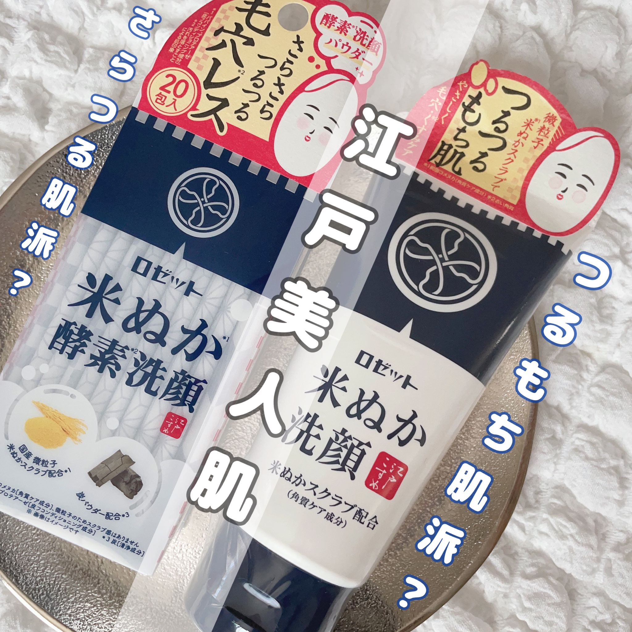 ロゼット 米ぬか酵素洗顔×5包 基礎化粧品