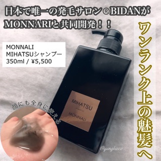 MONNALI / MIHATSU シャンプーの商品情報｜美容・化粧品情報はアットコスメ