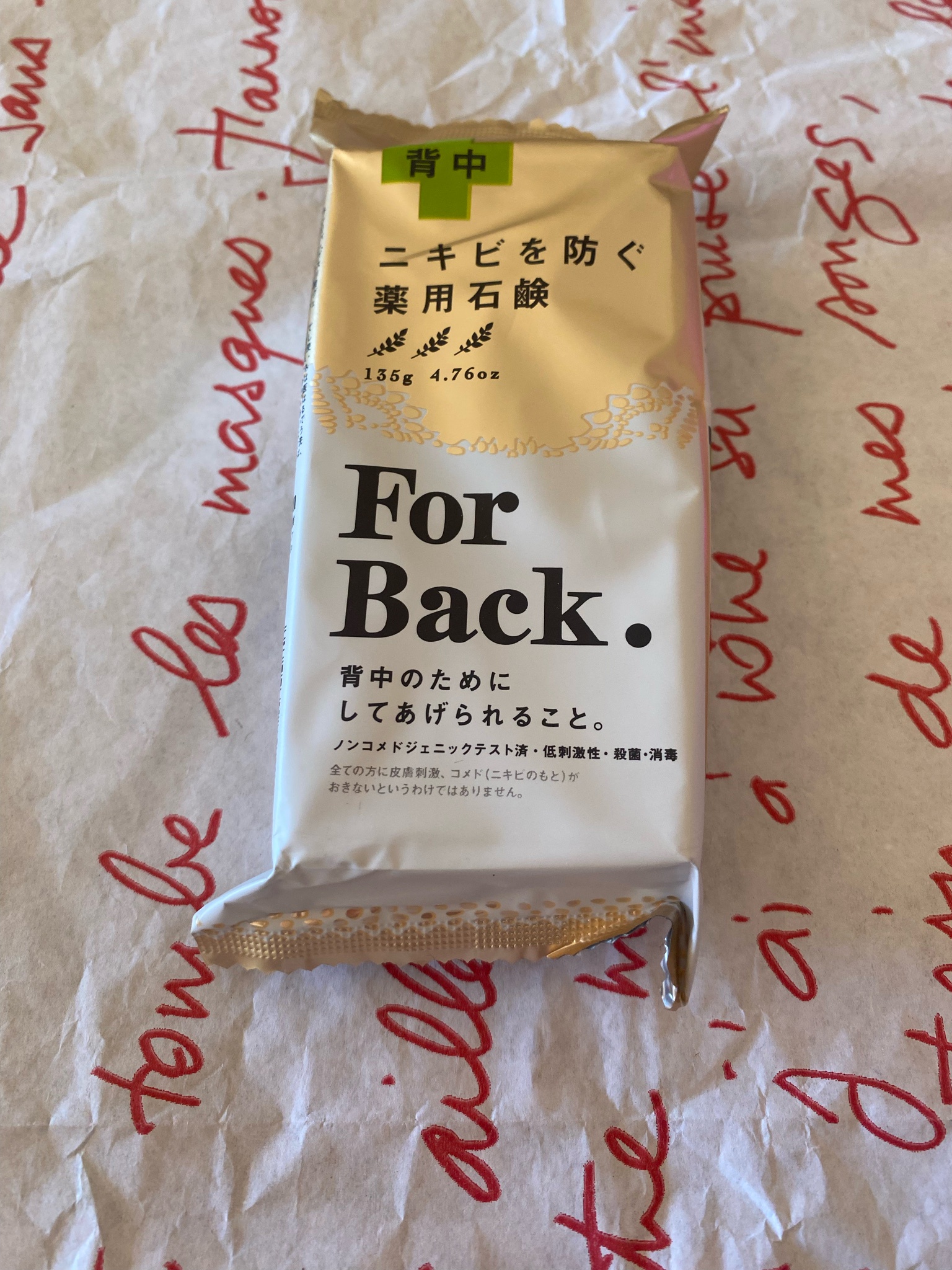 ペリカン石鹸 / ニキビを防ぐ 薬用石鹸 For Backの公式商品情報｜美容