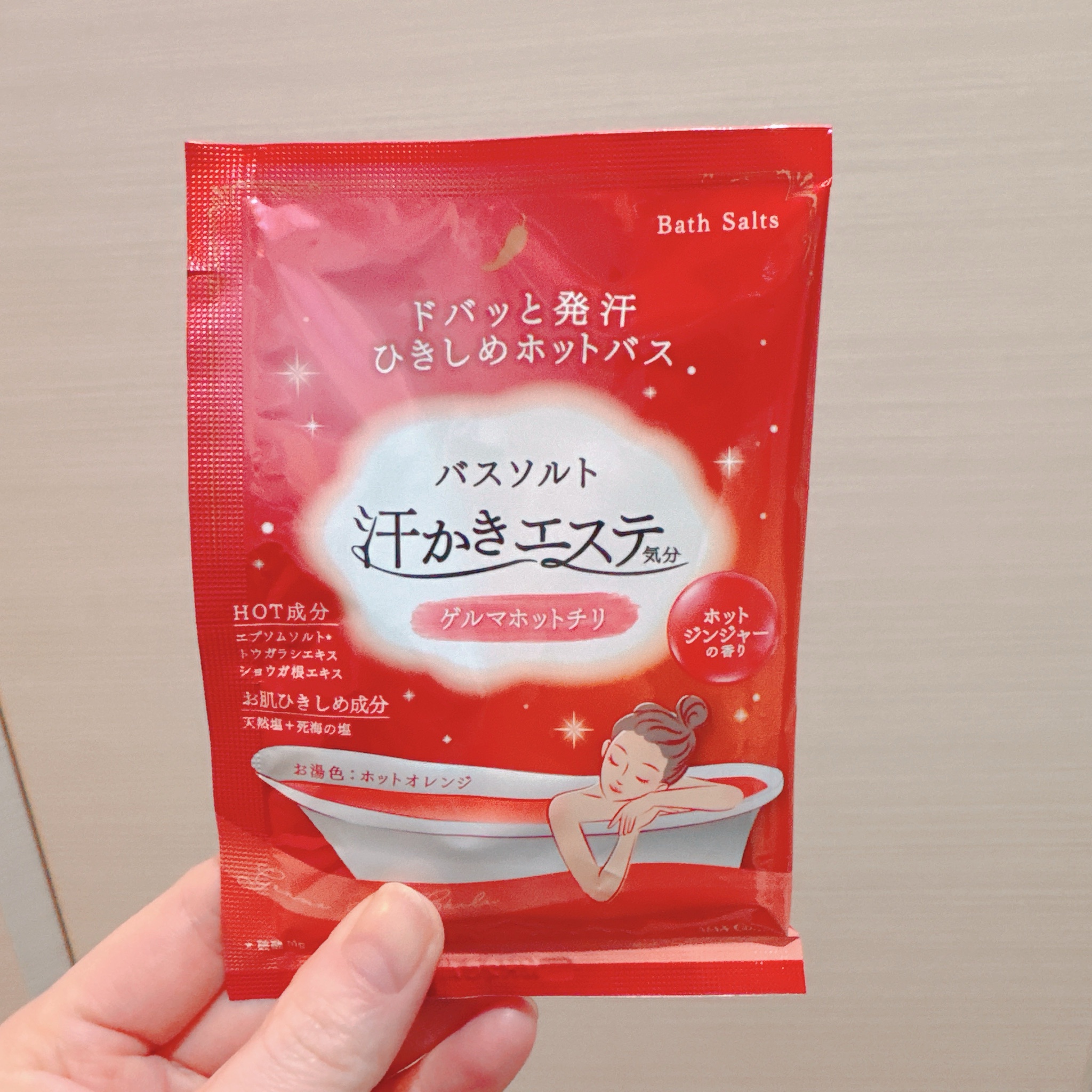 汗かきエステ気分 / 汗かきエステ気分 ゲルマホットチリの公式