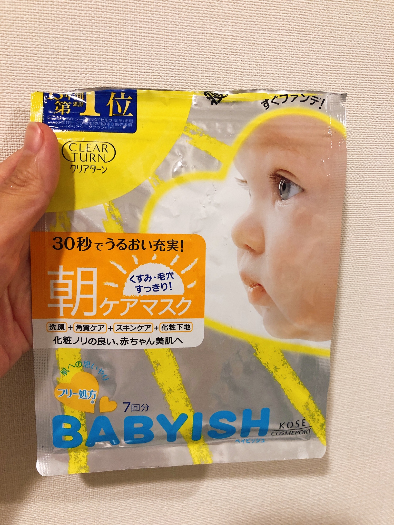 クリアターン / クリアターン ベイビッシュ 高保湿ツヤマスク(旧