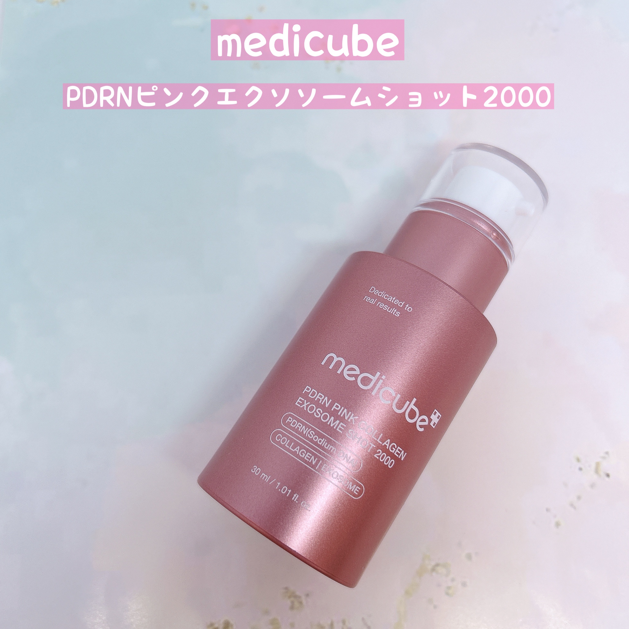 Qoo10] メディキューブ [新商品]PDRN エクソソームショット