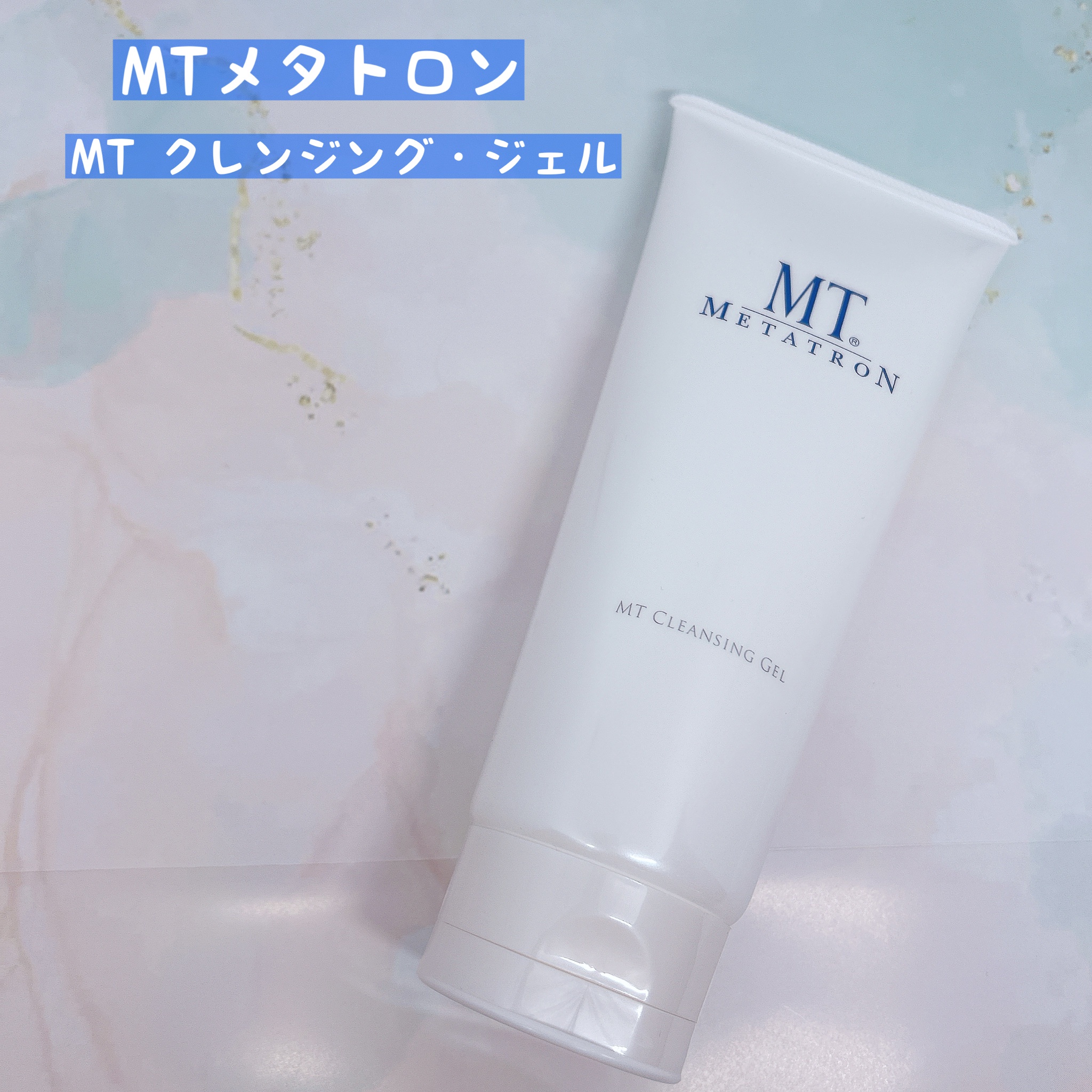 MTメタトロン / MT クレンジング・ジェル 200mlの公式商品情報