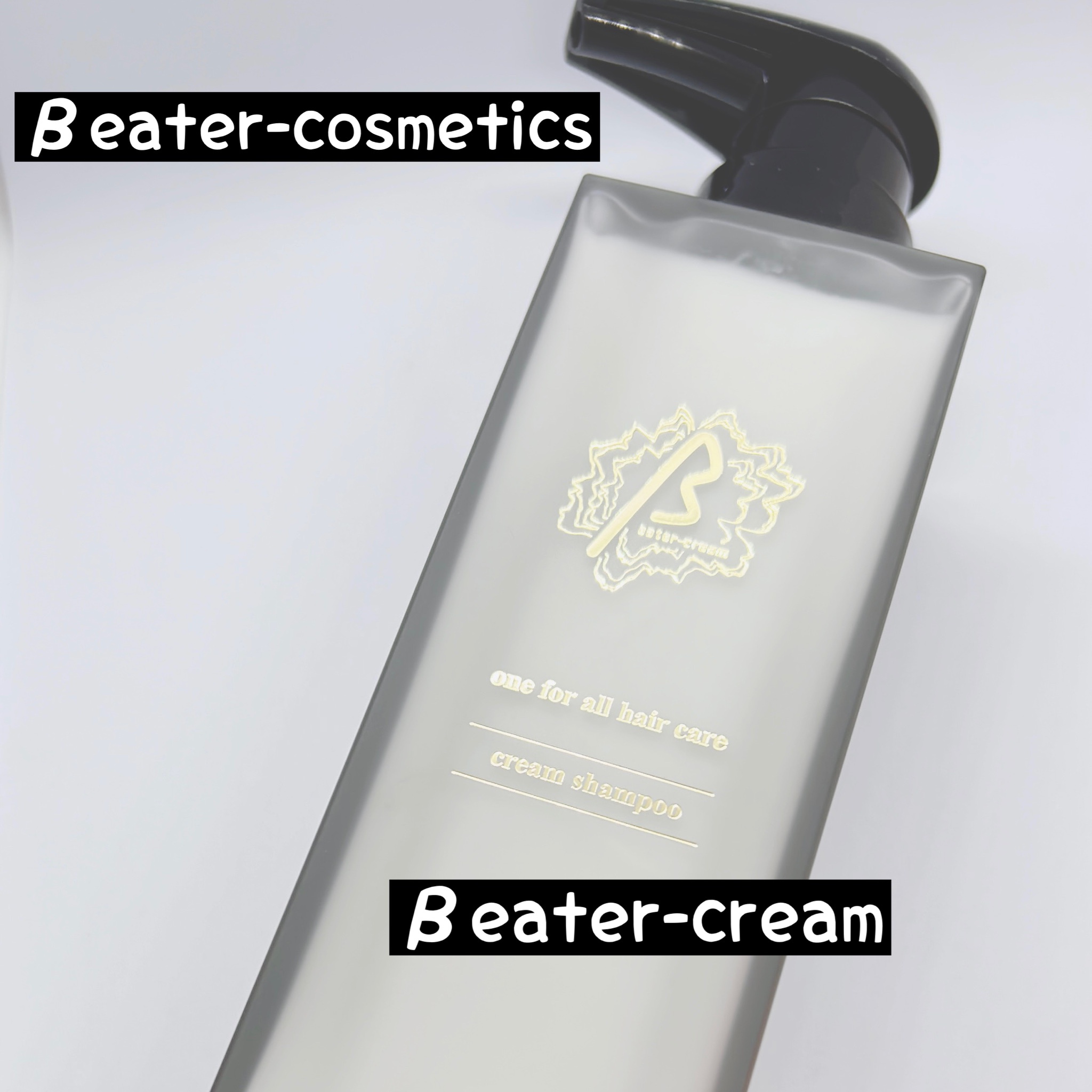 βeater-cosmetics / βeater-creamの公式商品情報｜美容・化粧品情報は