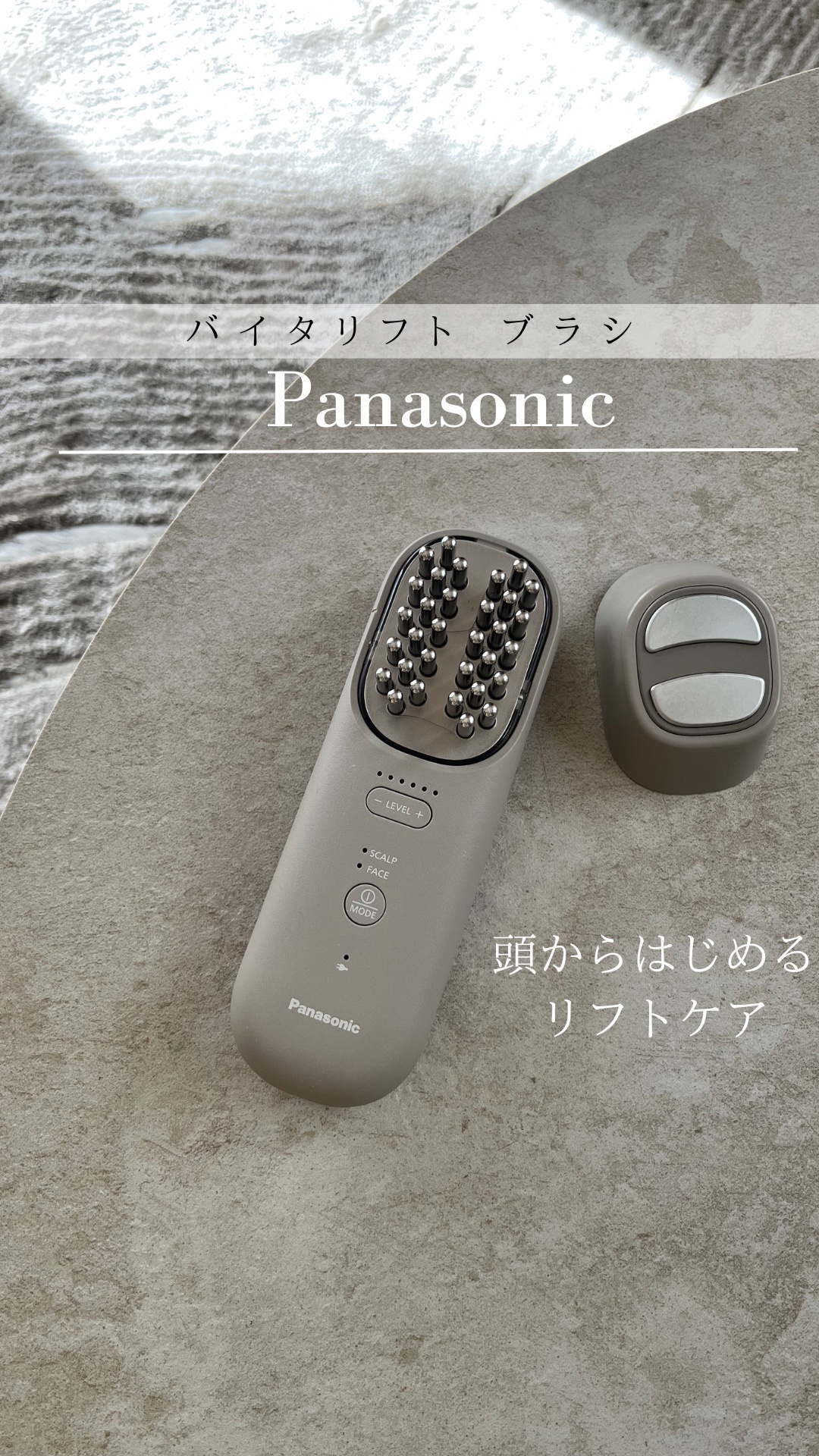Panasonic / バイタリフト ブラシ EH-SP60の口コミ写真（by pinopimo ...