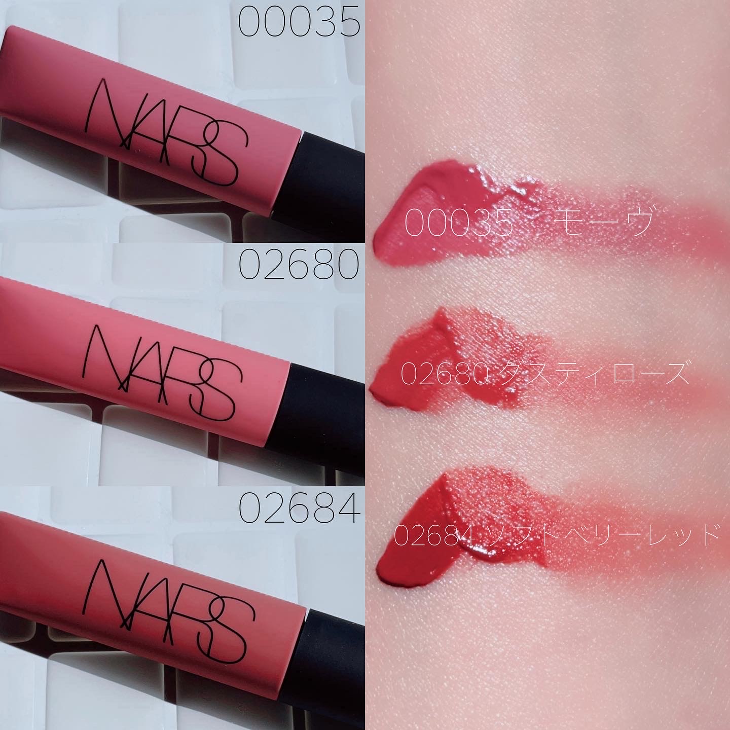 NARS エアーマットリップカラー 2686 - ベースメイク/化粧品