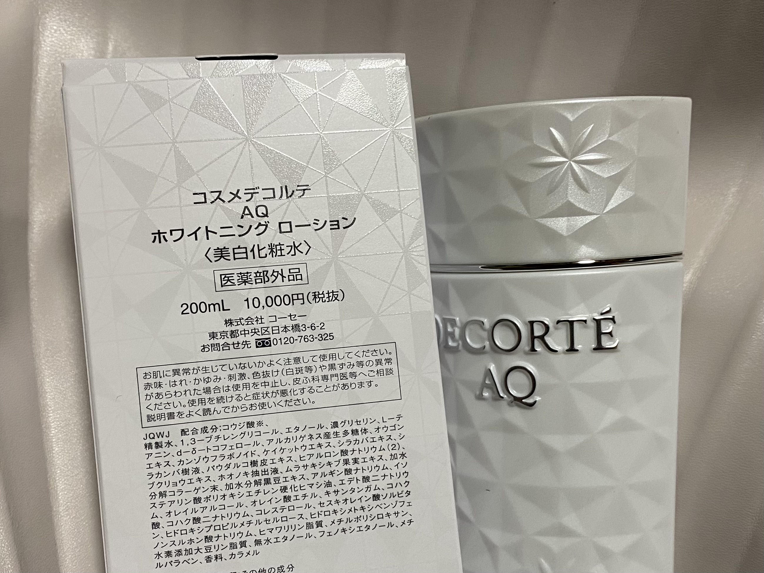 NEW定番】 COSME DECORTE - コスメデコルテ AQ ホワイトニング