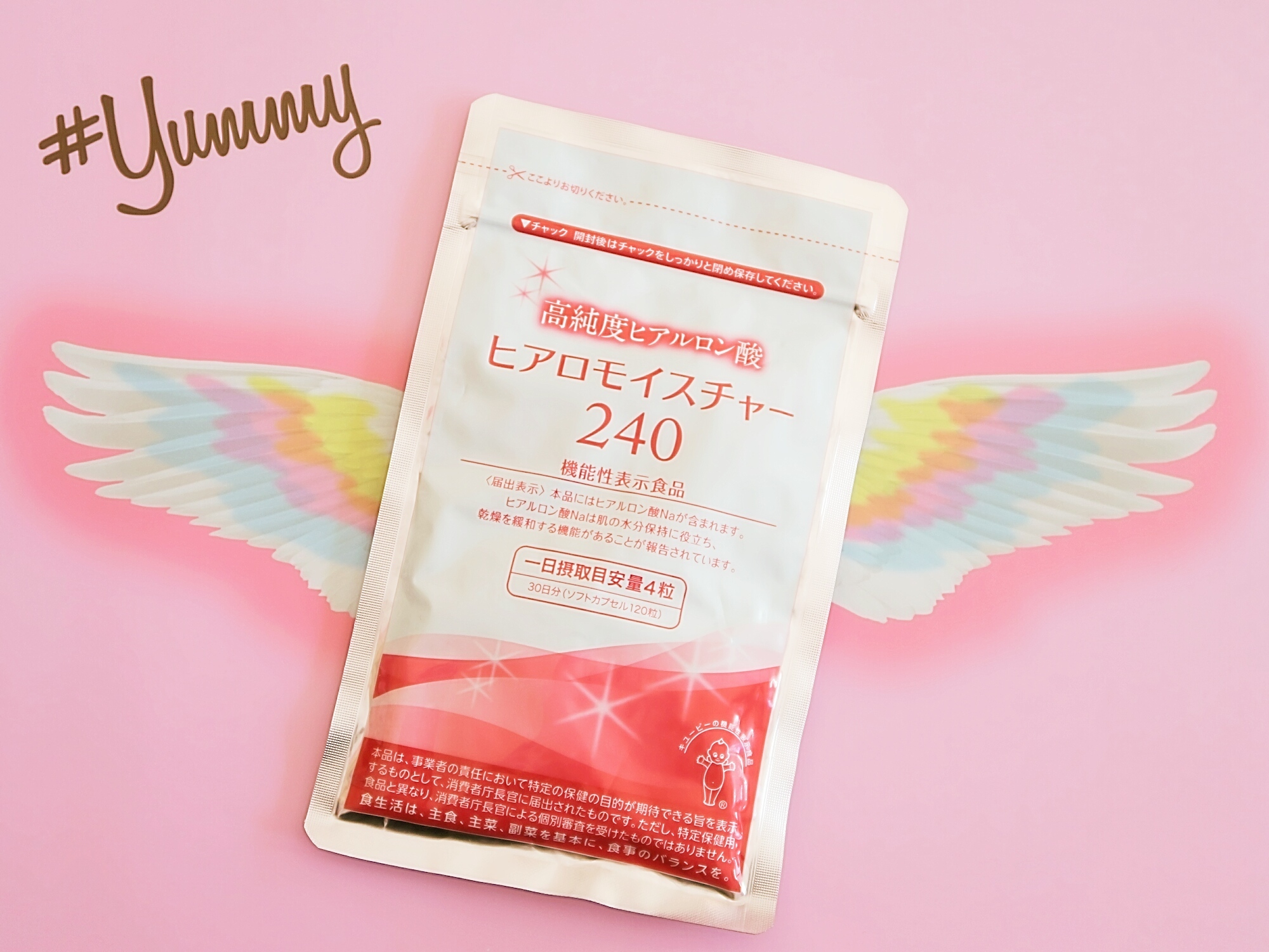 モイスチャー 飲み 方 240 ヒアロ