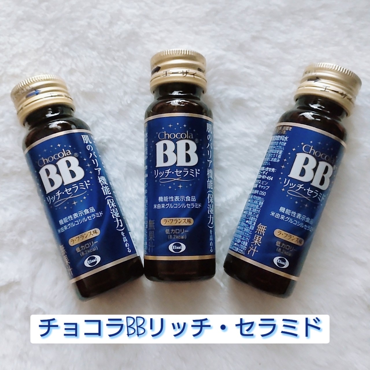 チョコラBB / チョコラBBリッチ・セラミドの公式商品情報｜美容