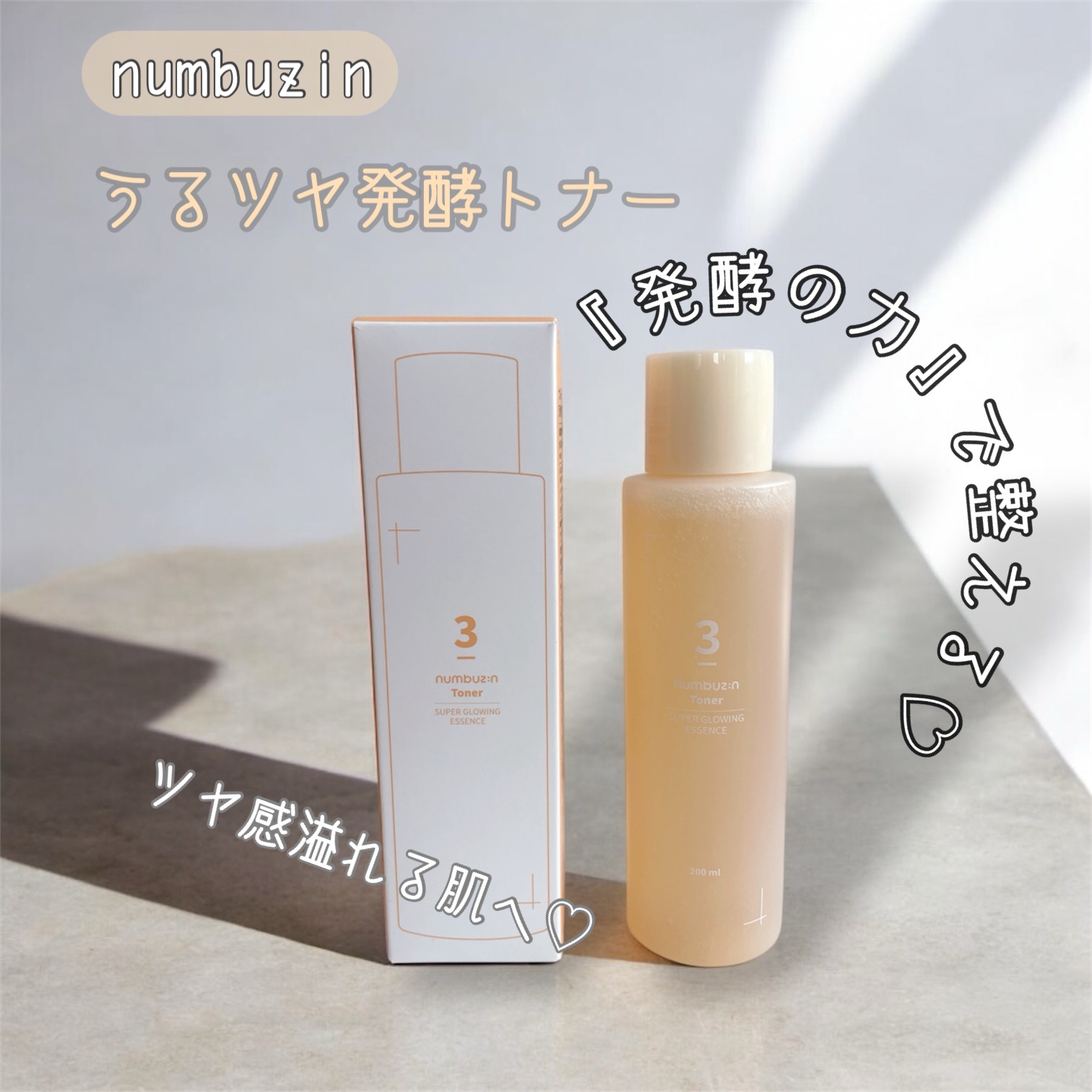 ナンバーズイン(numbuzin) / 3番 うるツヤ発酵トナーの公式商品