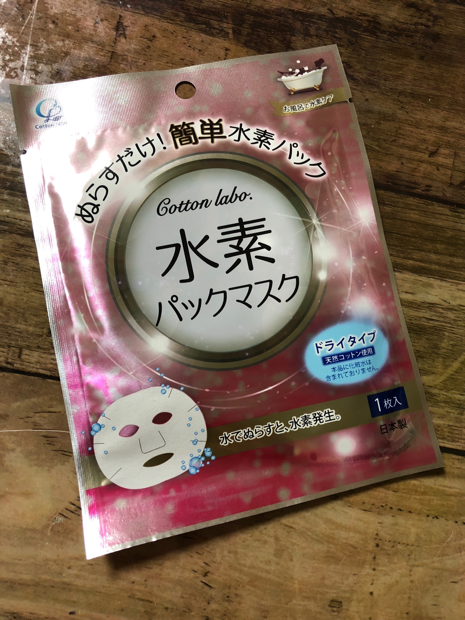 コットン・ラボ / 水素パックマスクの公式商品情報｜美容・化粧品情報