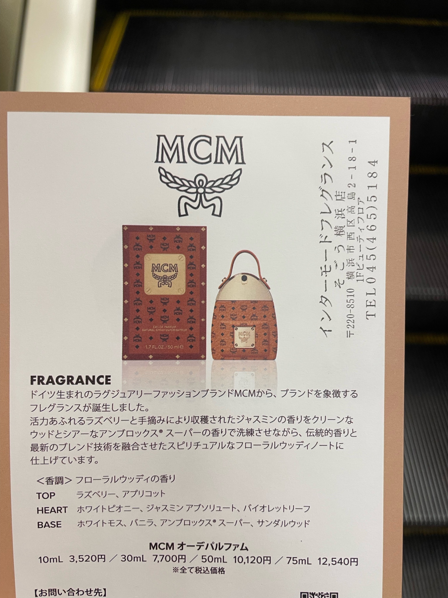 MCM / MCM オーデパルファムの公式商品情報｜美容・化粧品情報はアット 