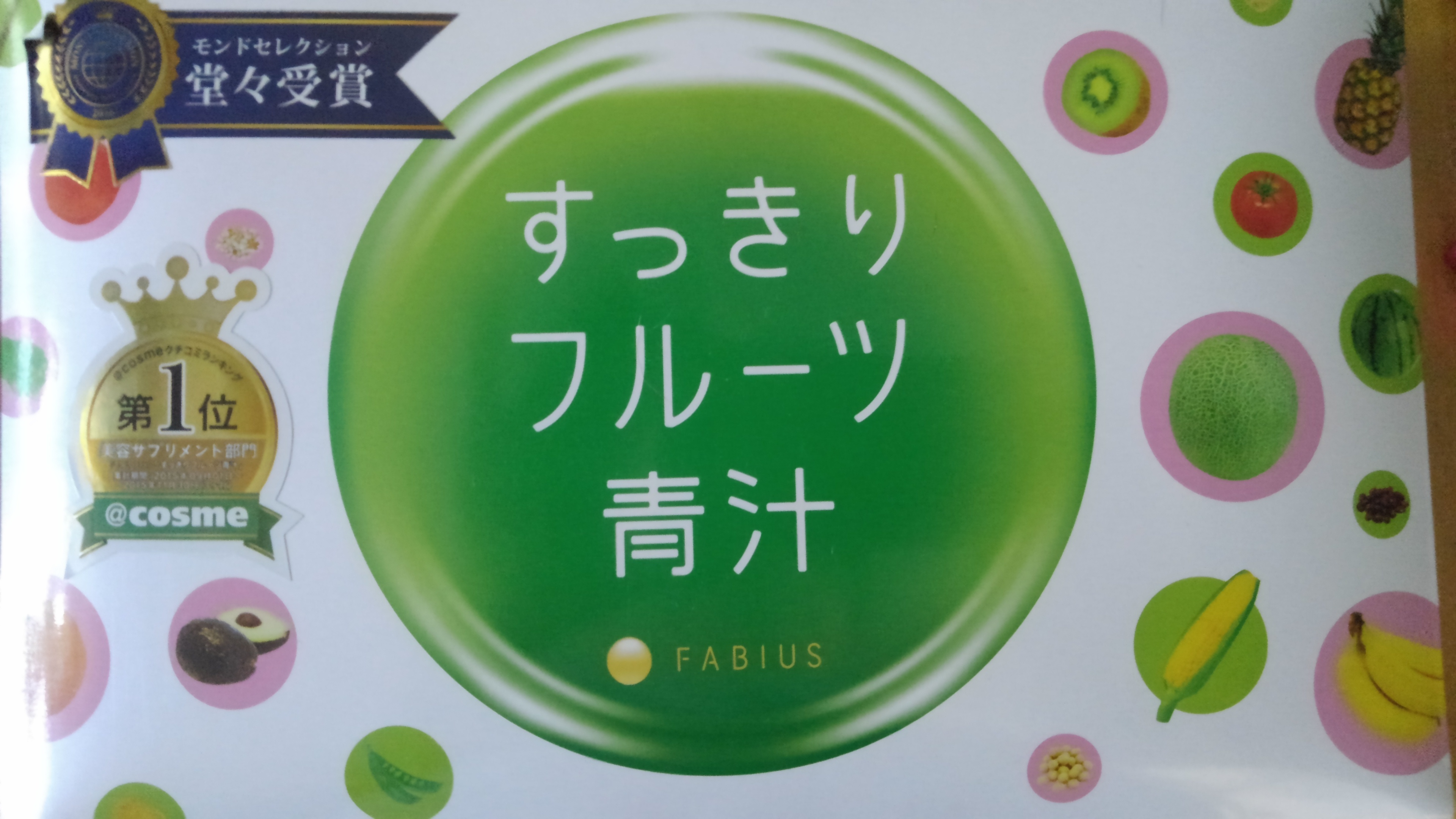 FABIUS / すっきりフルーツ青汁の商品情報｜美容・化粧品情報はアット