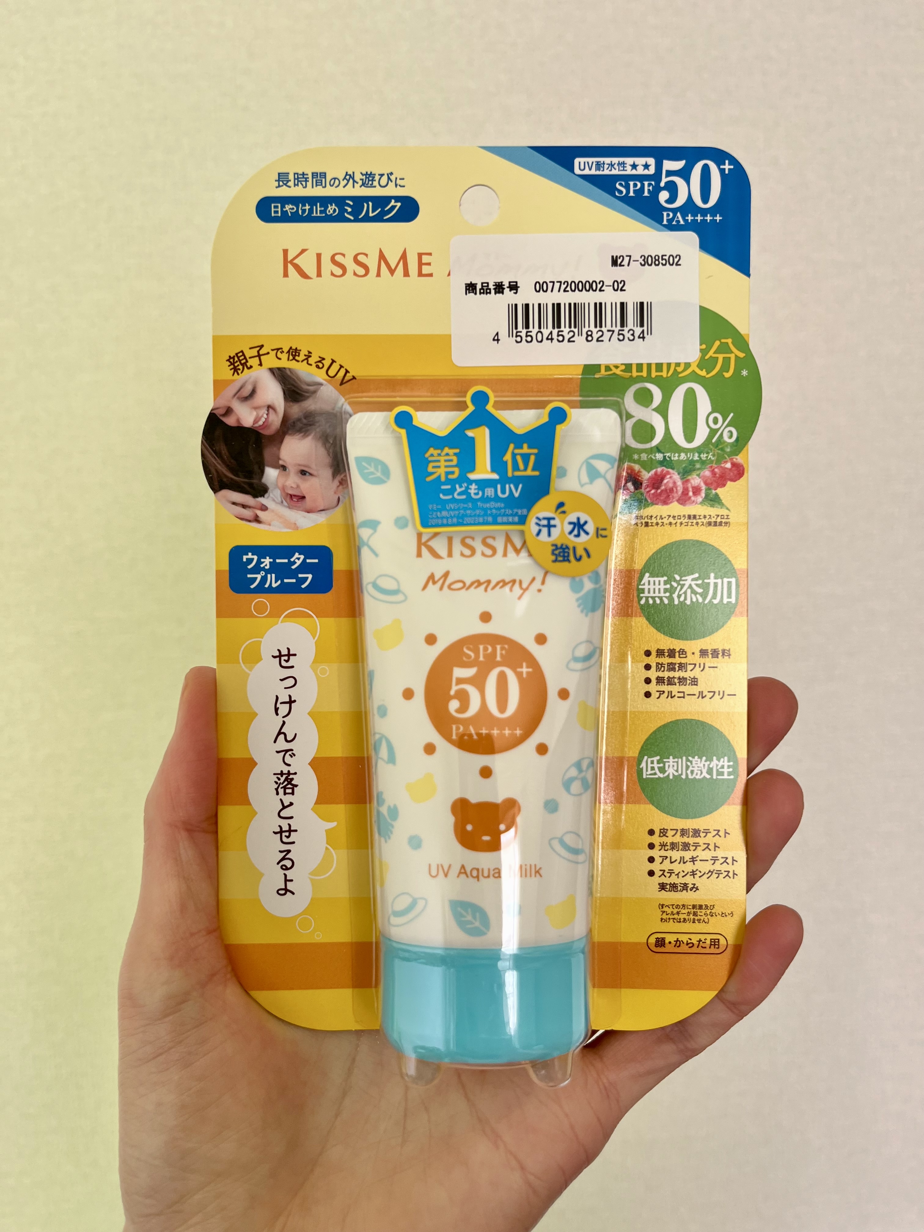 マミー / UVアクアミルクの公式商品情報｜美容・化粧品情報は