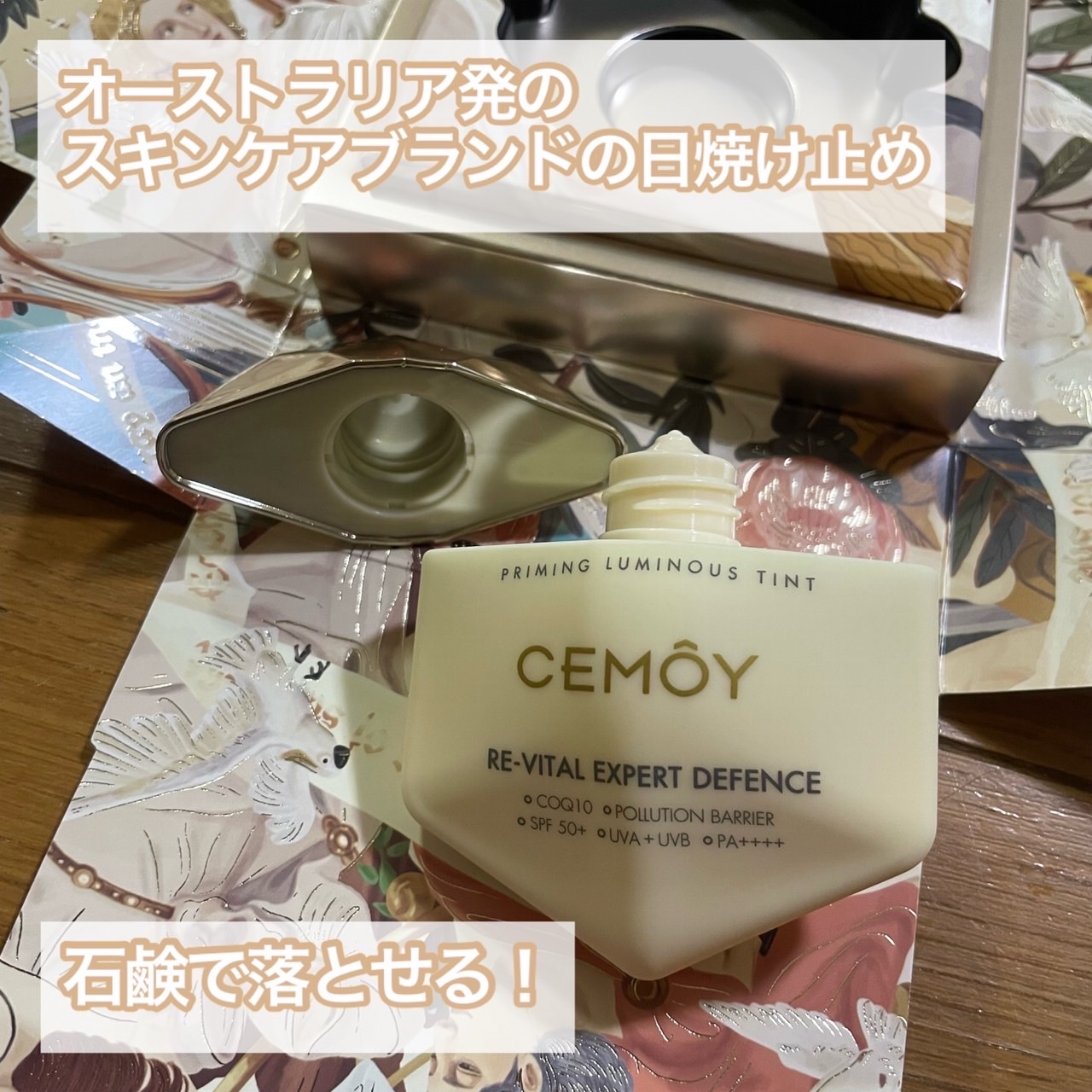 最低価格の CEMOY エキスパート ディフェンス 〈日やけ止め〉50g