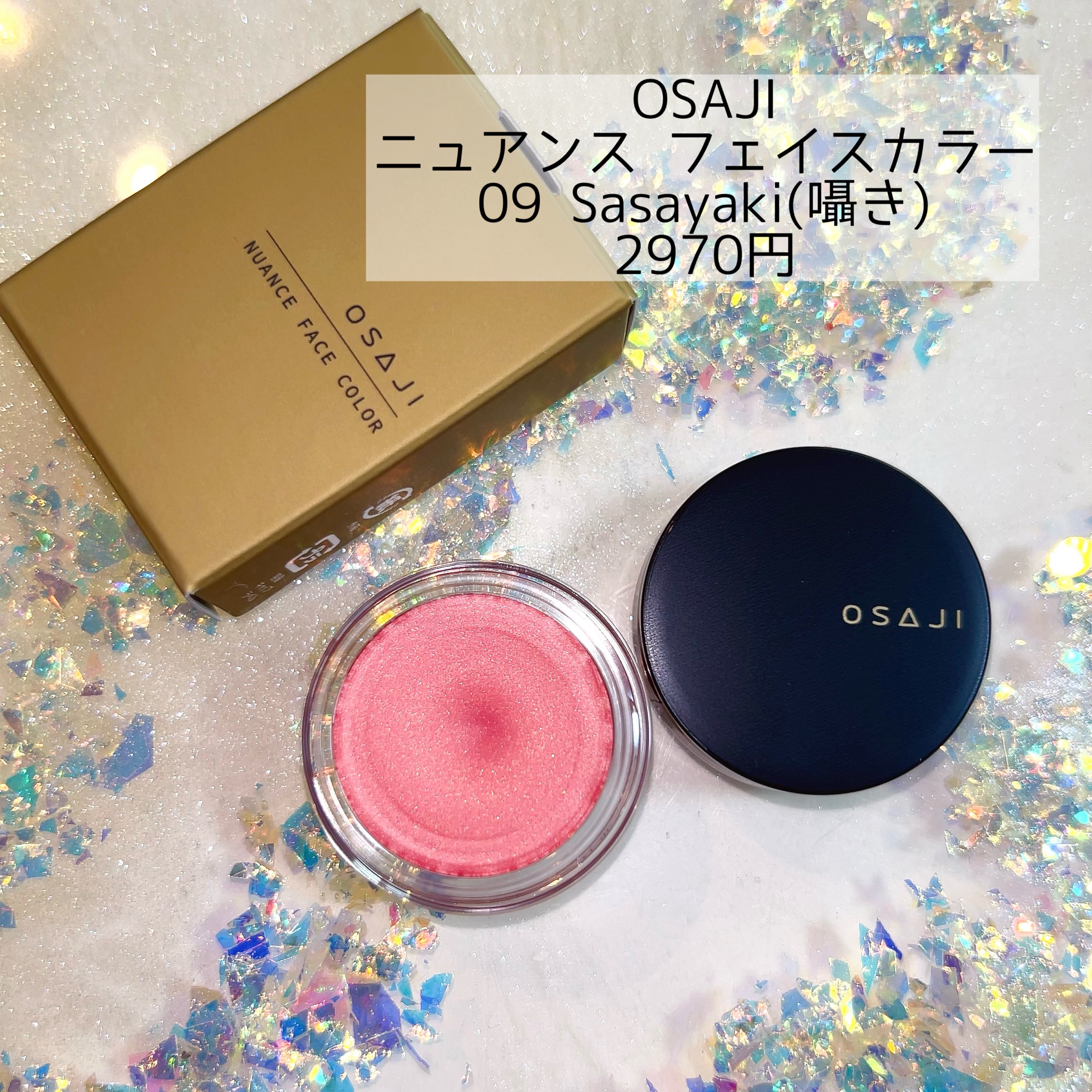 OSAJI(オサジ) / ニュアンス フェイスカラーの公式商品情報｜美容