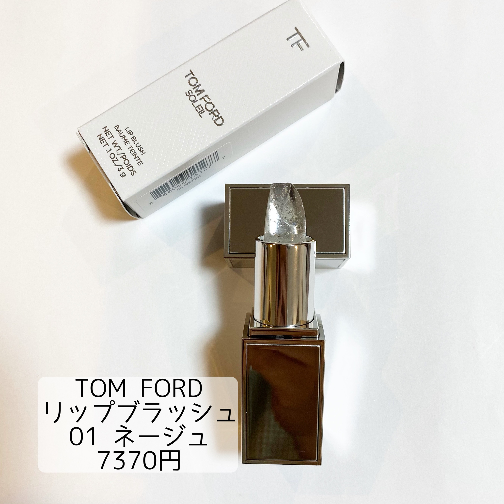 トム フォード ビューティ / リップ ブラッシュの公式商品情報｜美容 