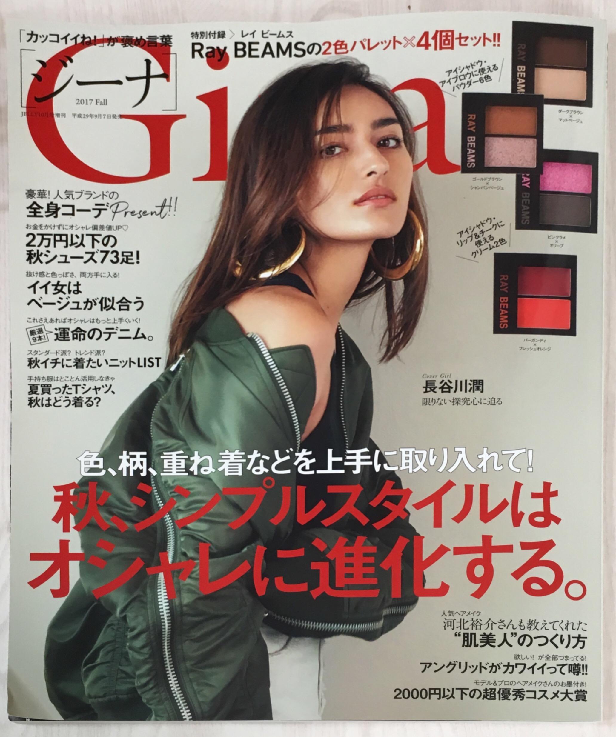 ジーナ 雑誌 9 ストア 月