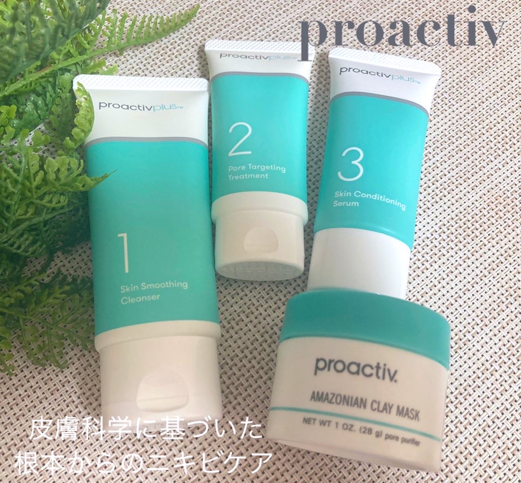 プロアクティブ proactiv 90日分 開催中 - 洗顔グッズ