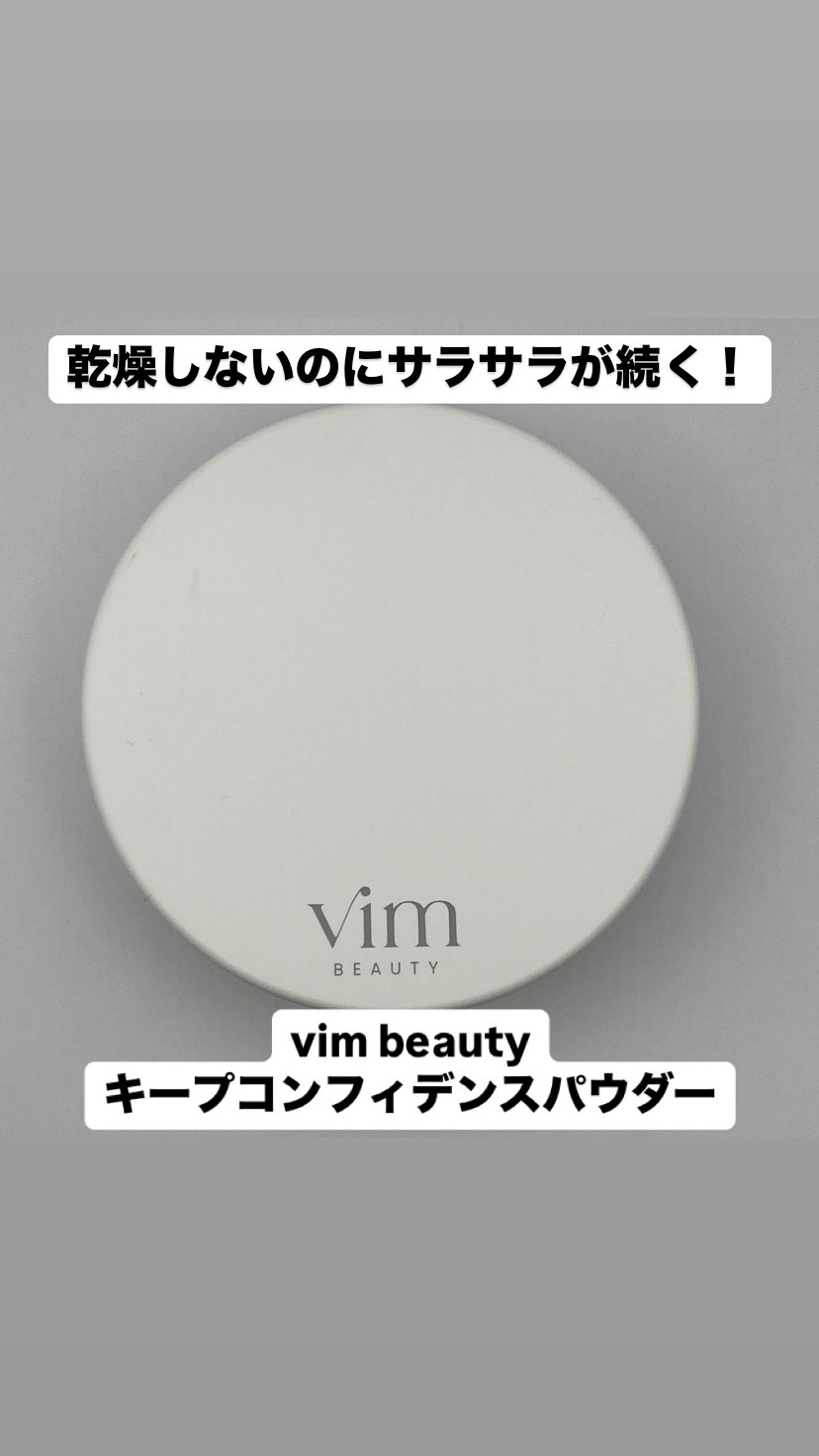 vim BEAUTY(ヴィム ビューティー) / keep confidence powderの