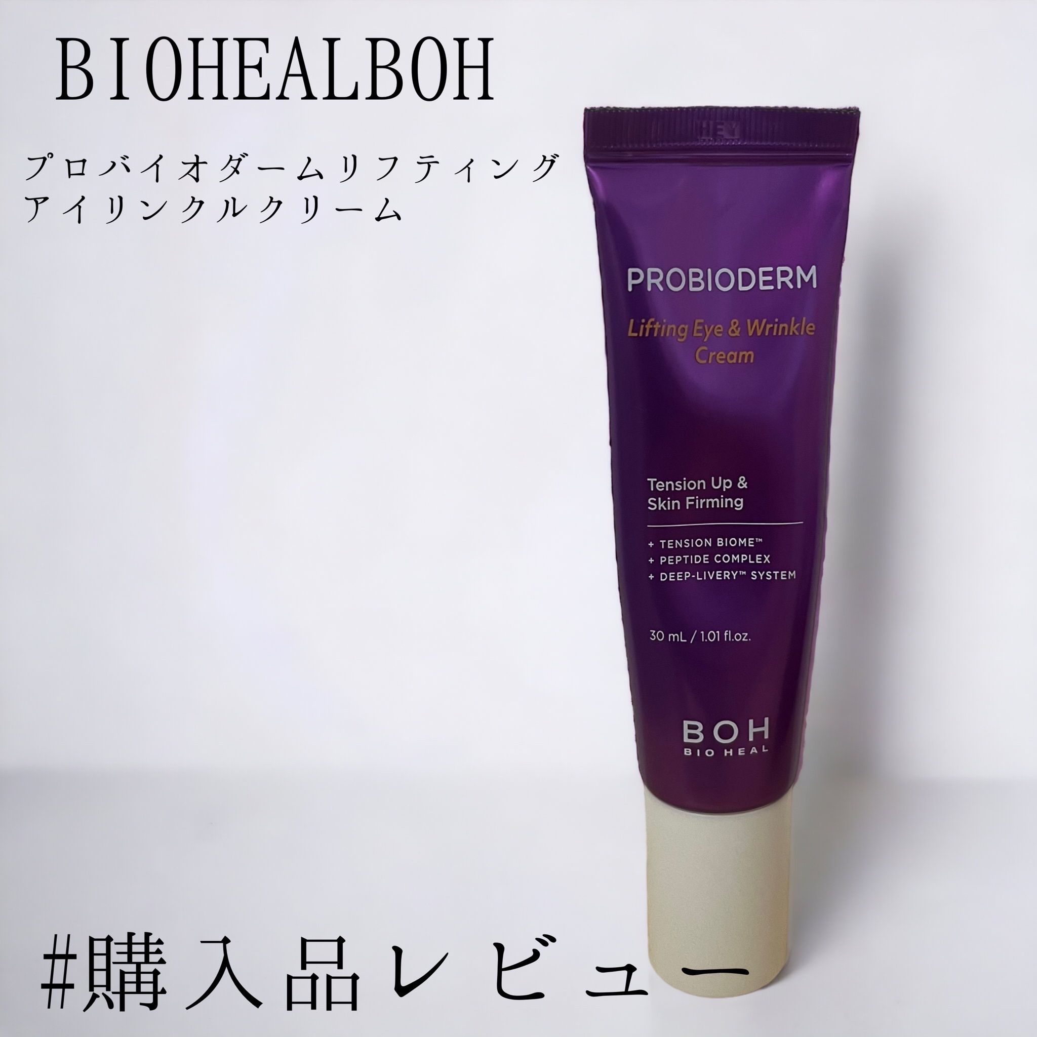 BIOHEAL BOH / プロバイオダーム リフティング アイ＆リンクルクリーム