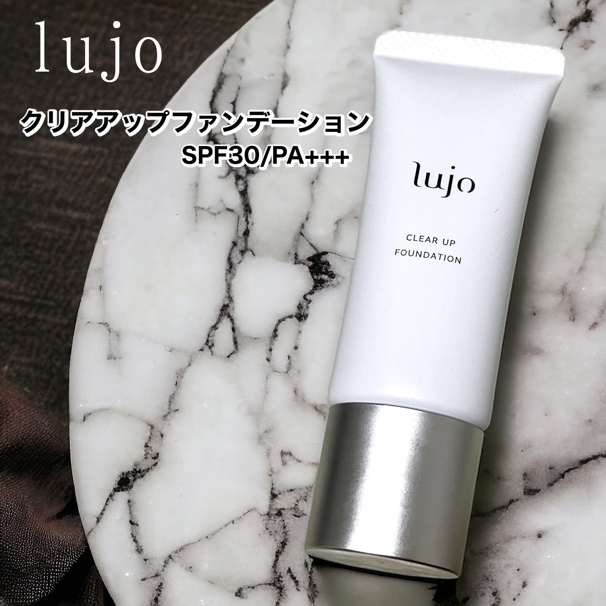 純正安いlujo クリアアップファンデーション ファンデーション