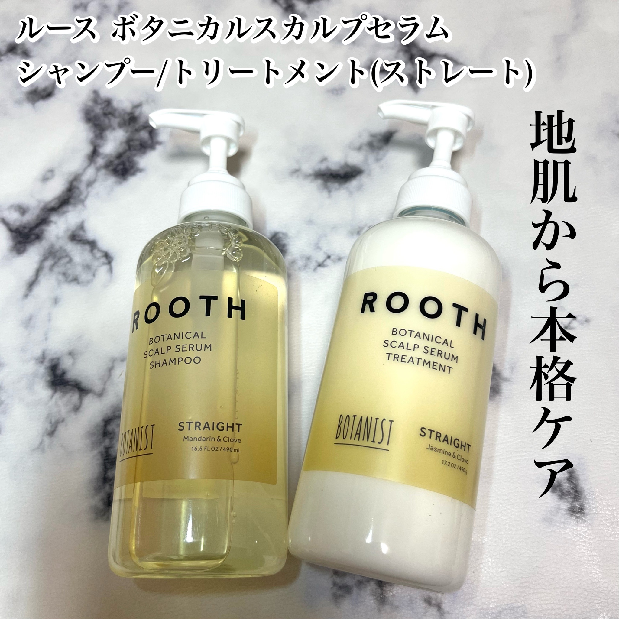 67％以上節約 BOTANIST ROOTH シャンプー トリートメント セット