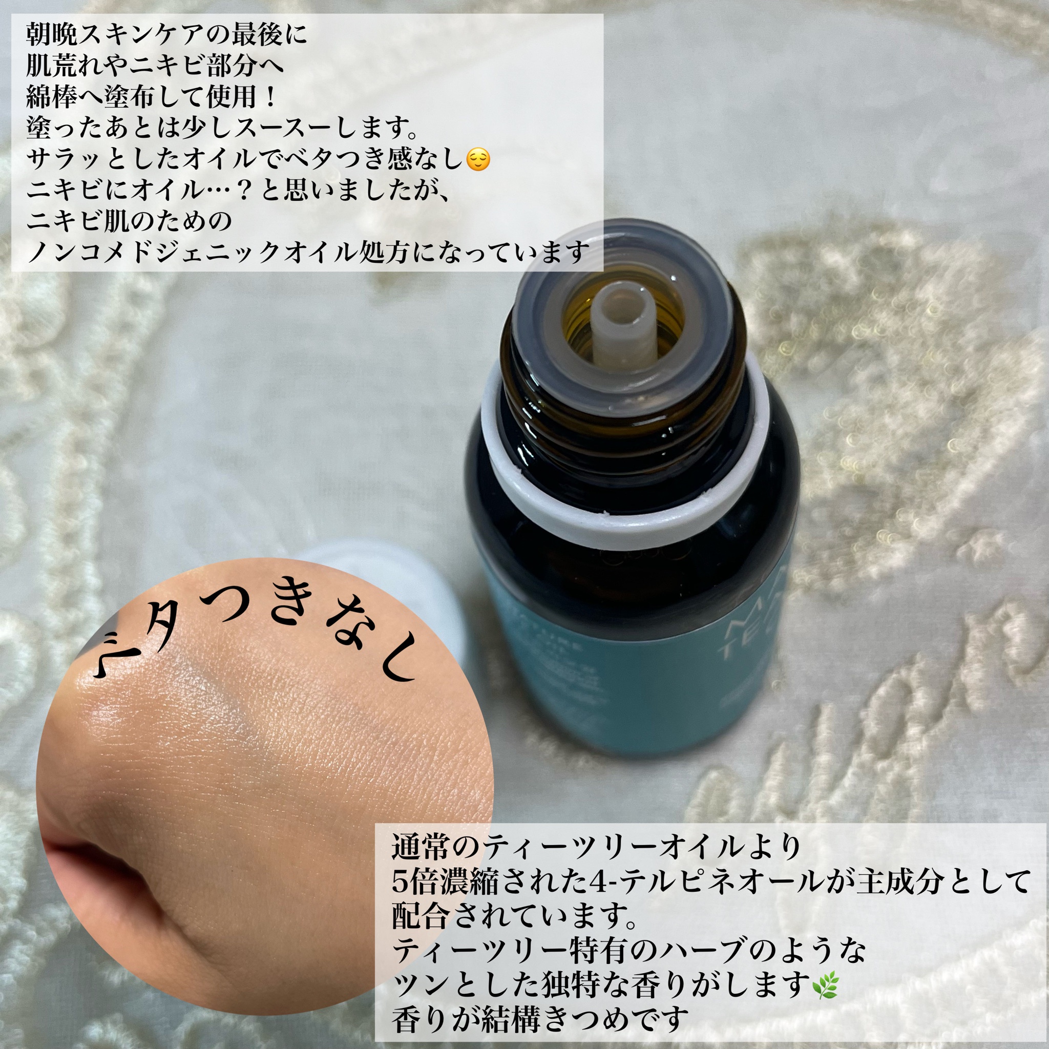 ブランBlanc マジックシカクリーム60ml マジックティーツリーオイル2ml