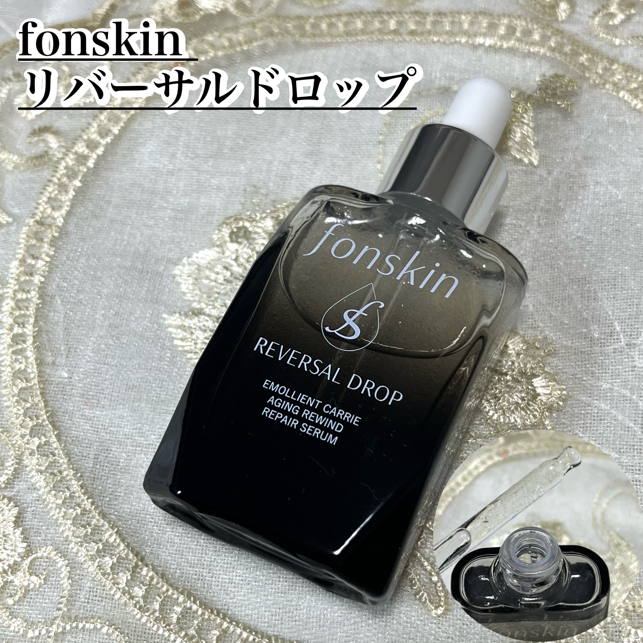 fonskin リバーサルドロップ