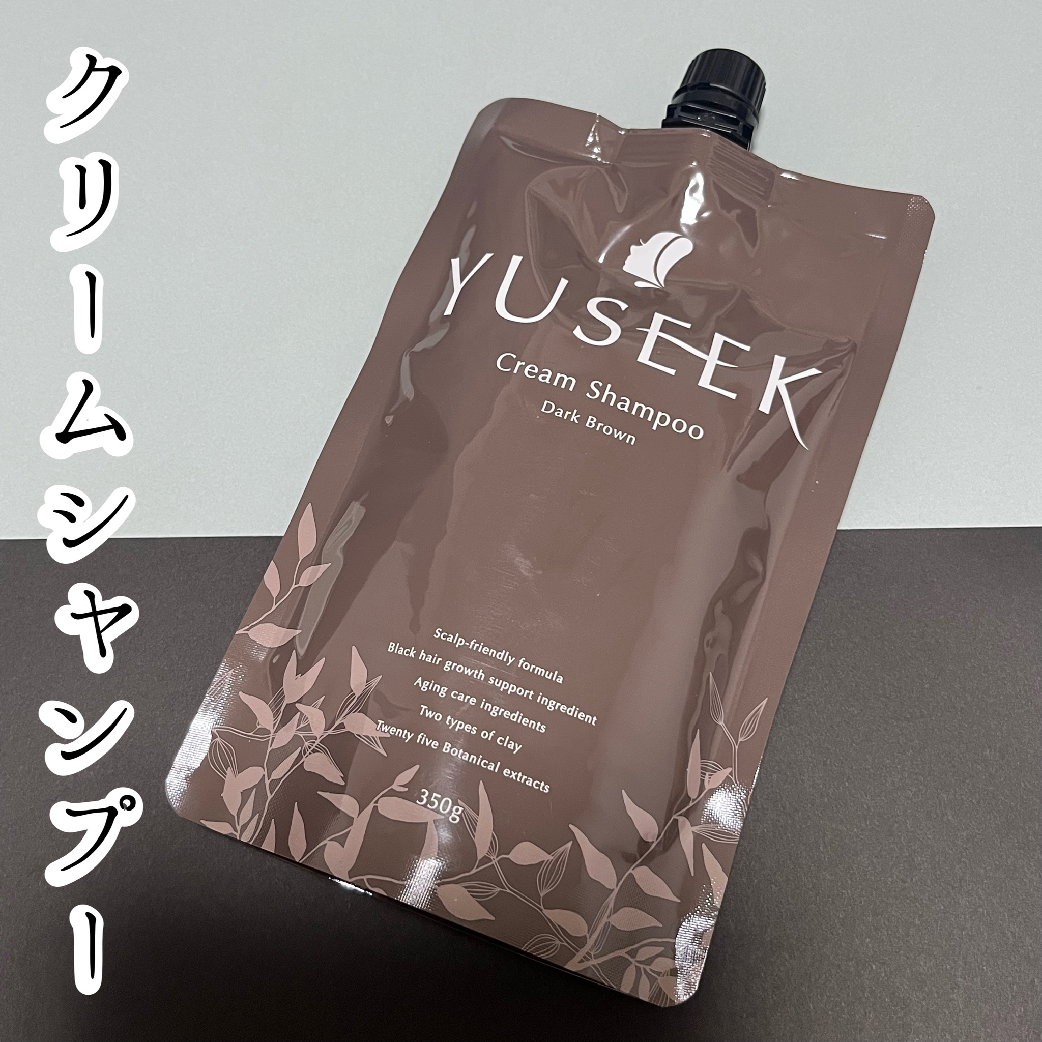 YUSEEK / YUSEEKクリームシャンプー ダークブラウンの公式商品情報