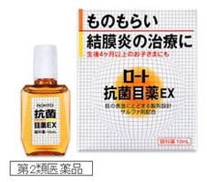 ロート製薬 ロート抗菌目薬ex 医薬品 の公式商品情報 美容 化粧品情報はアットコスメ