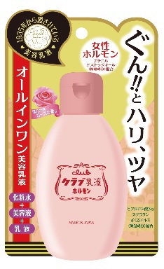 クラブ / ホルモン美容乳液の公式商品情報｜美容・化粧品情報はアット