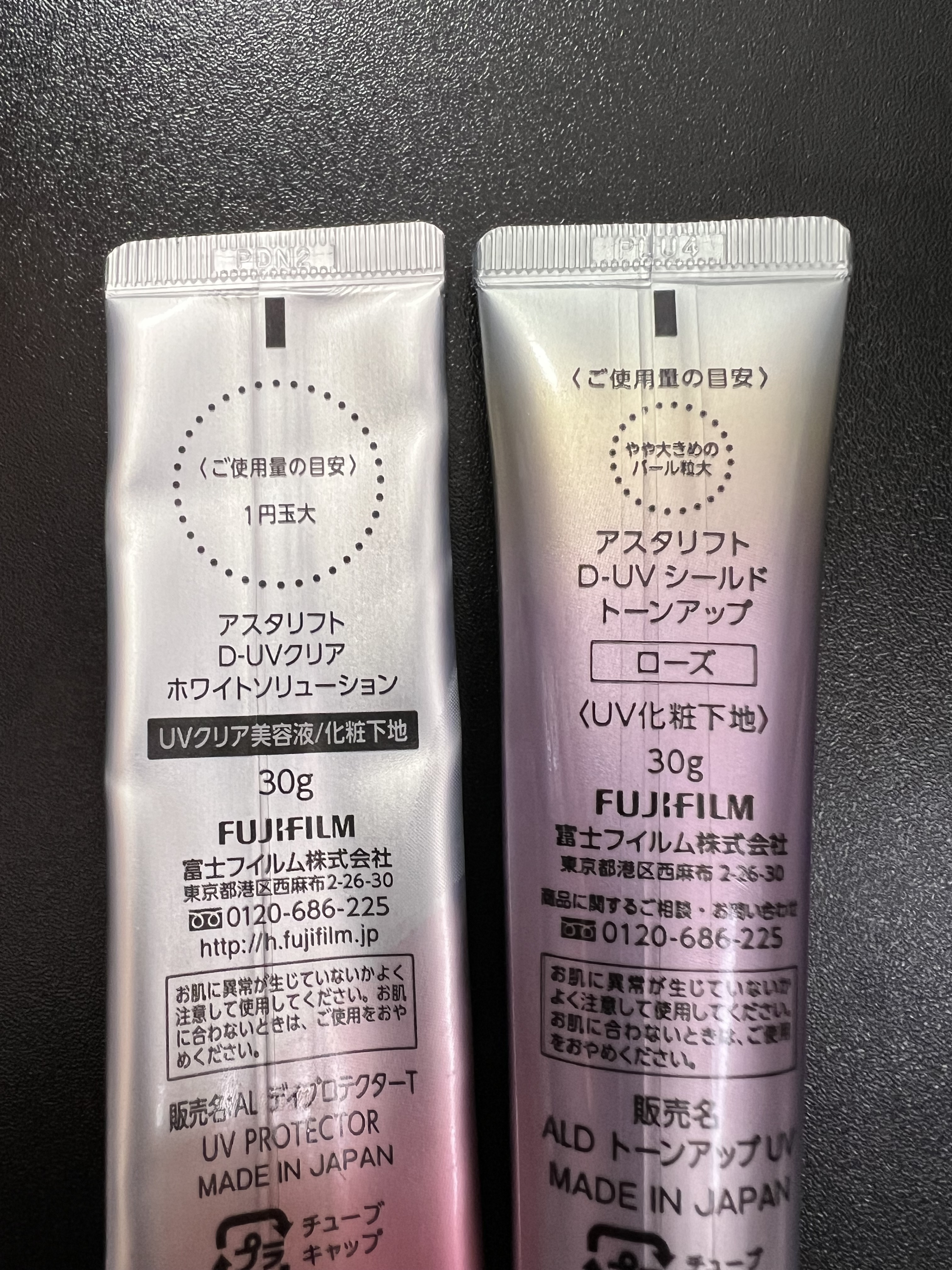【弁天】D-UVシールド ローズとADローション、ブライトニングのセット アスタリフト D-UVシールド トーンアップ ローズ スペシャル
