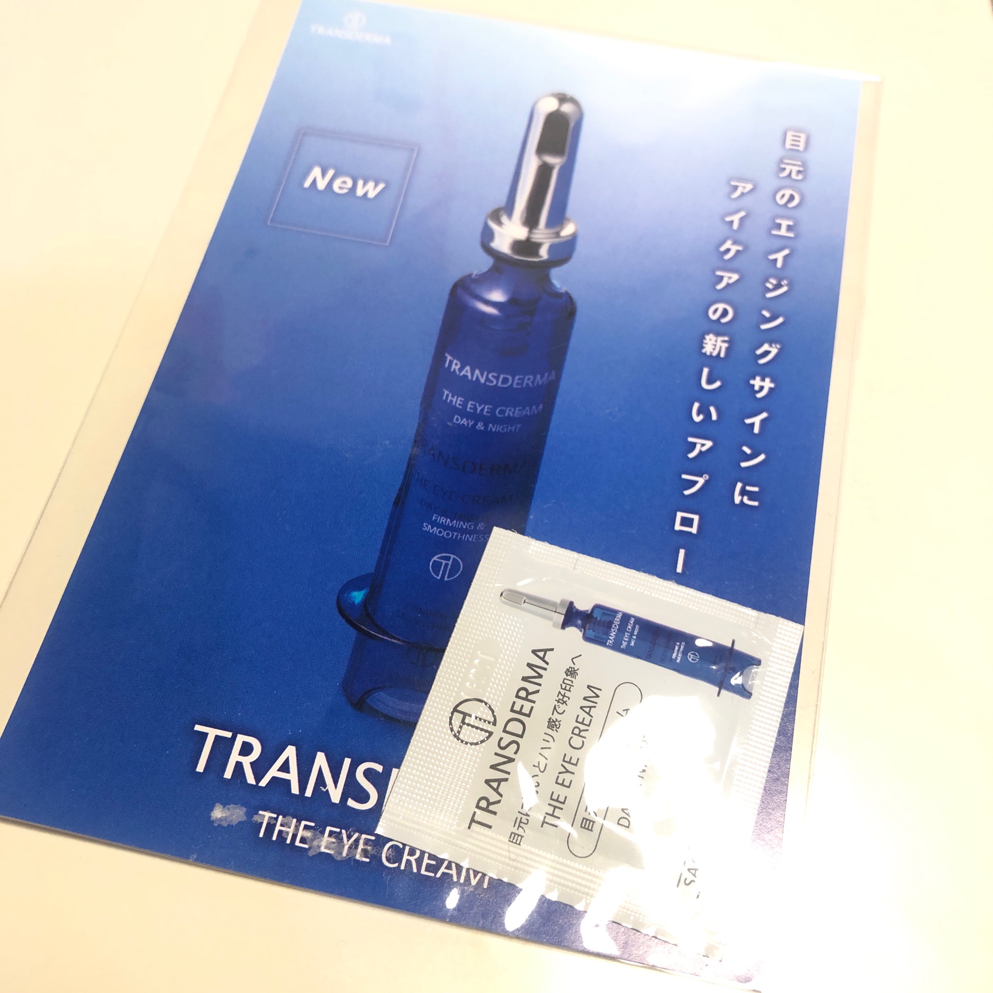 TRANSDERMA / トランスダーマ ジ アイクリーム(旧)の公式商品情報