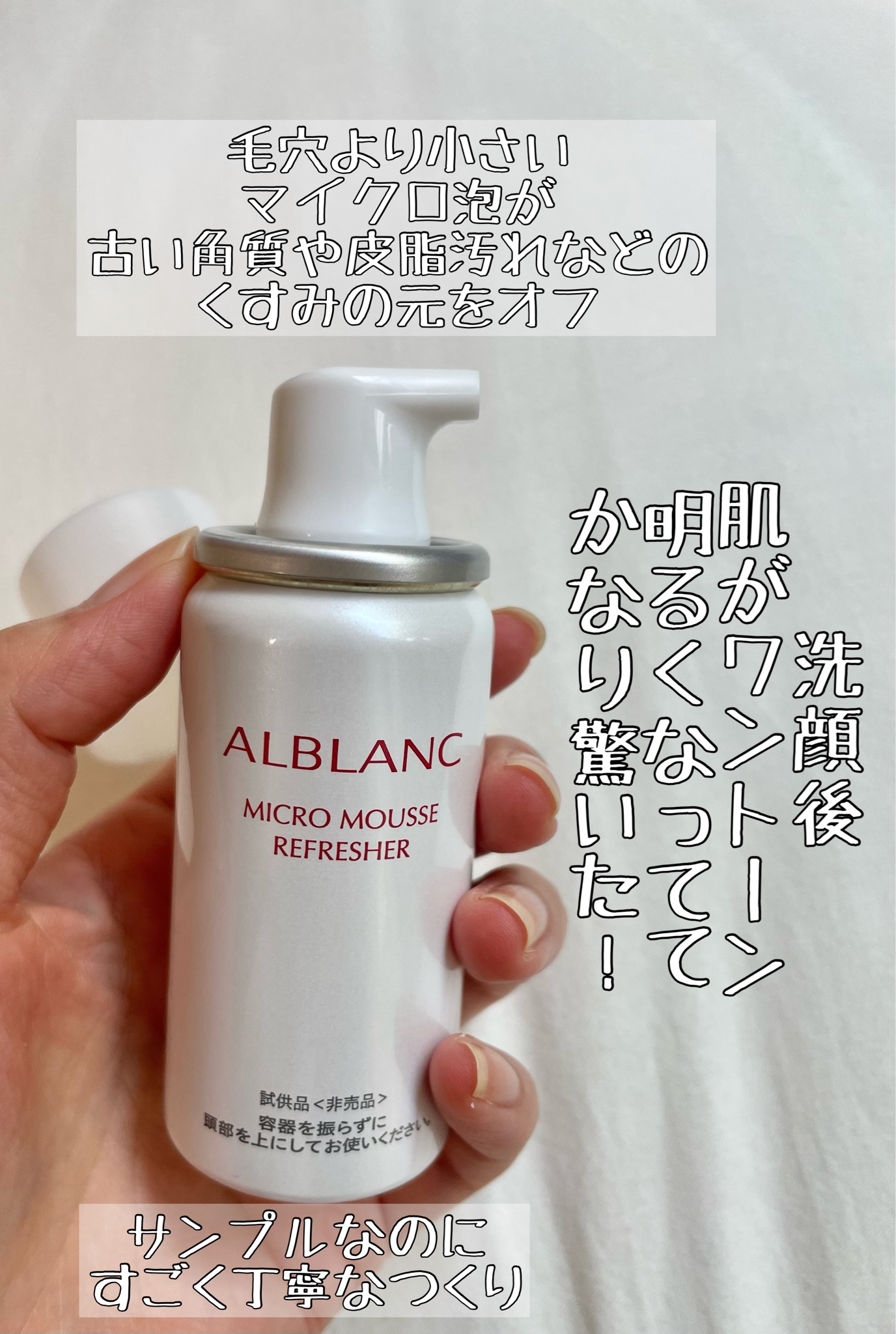 アルブラン 口コミ 化粧 安い 水