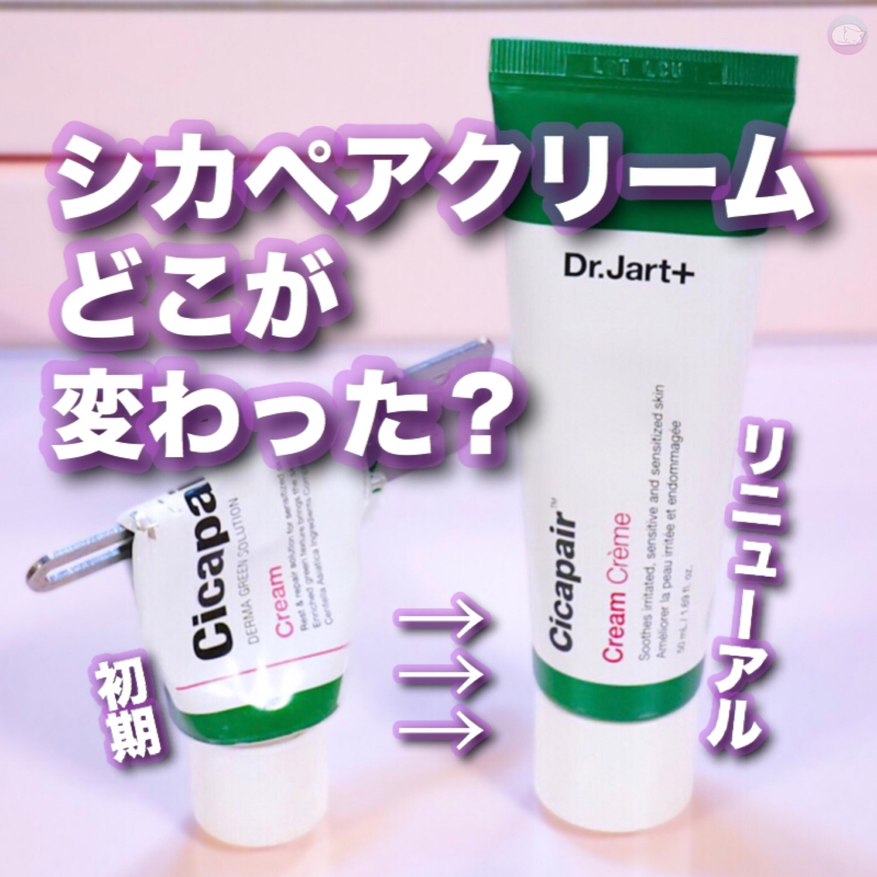 Dr. Jart+ ドクタージャルト 2世代 シカペアクリーム 50ml - 基礎化粧品